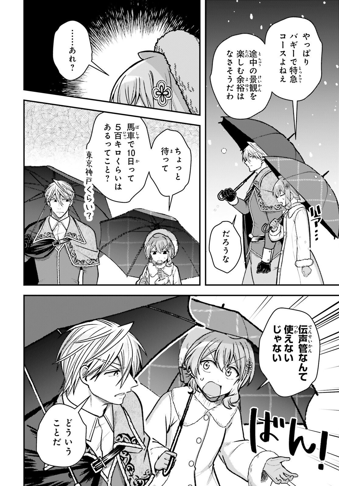 Tensei Renkin Shoujo no Slow Life Chap 30 - Next Chap 31