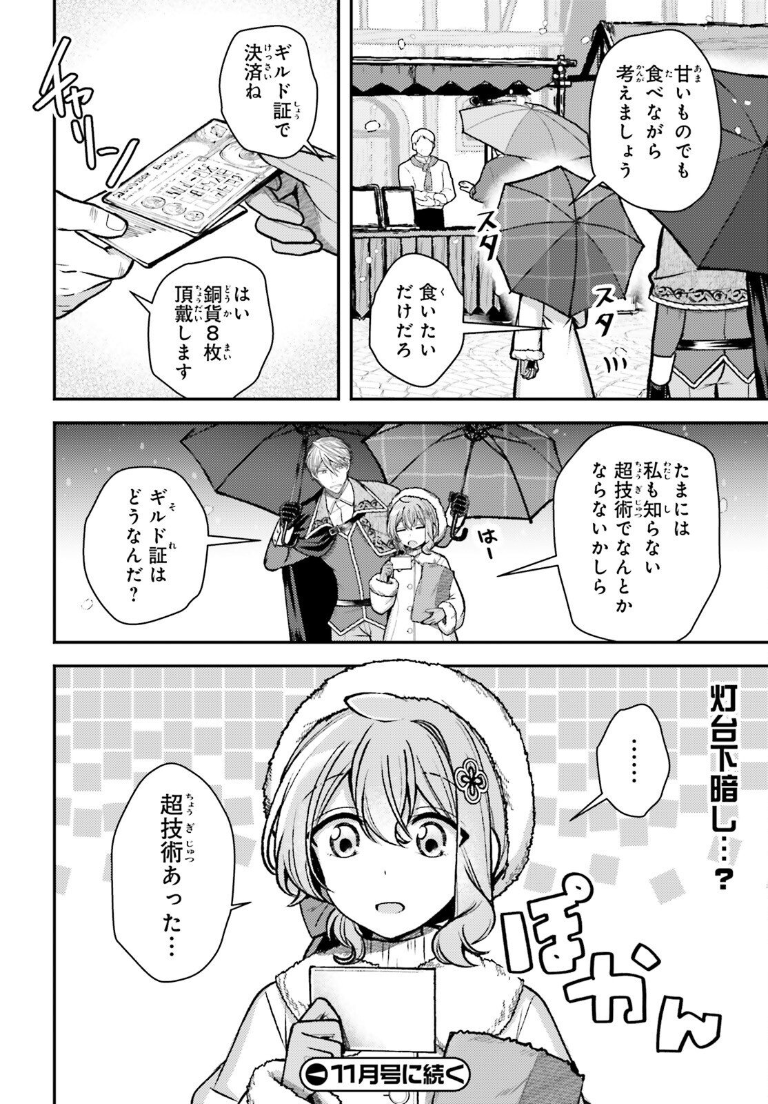 Tensei Renkin Shoujo no Slow Life Chap 30 - Next Chap 31