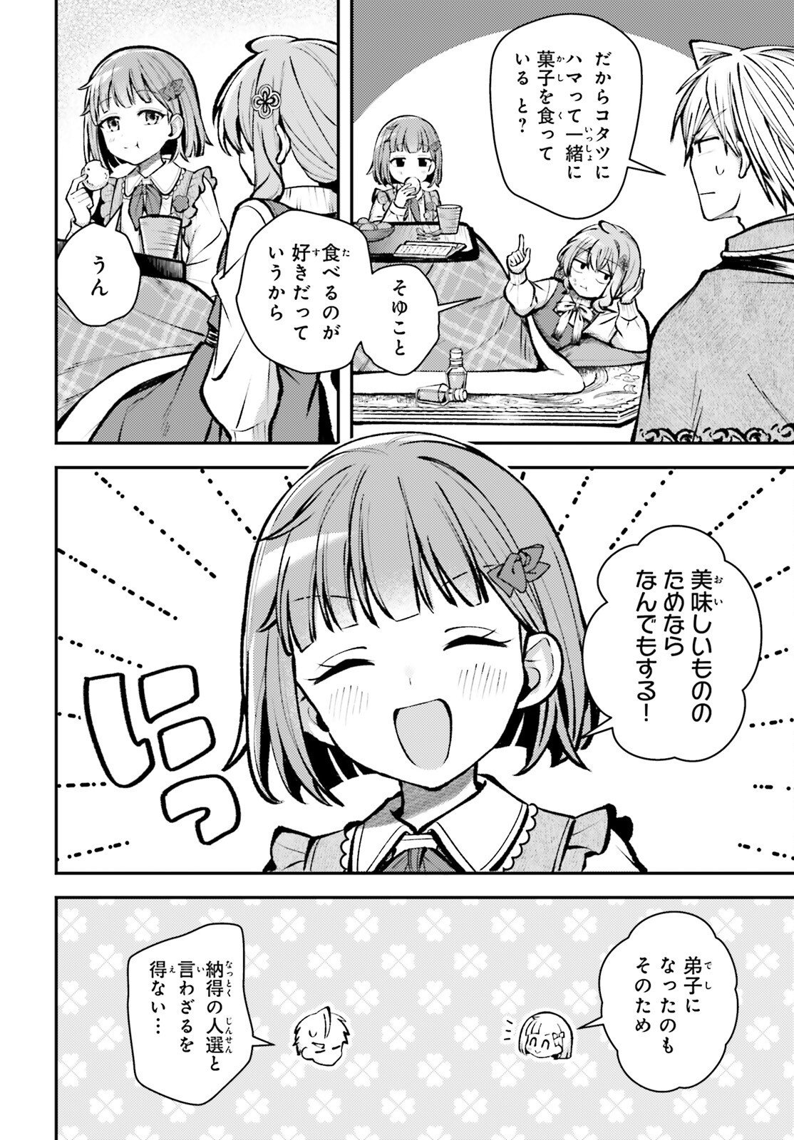 Tensei Renkin Shoujo no Slow Life Chap 30 - Next Chap 31
