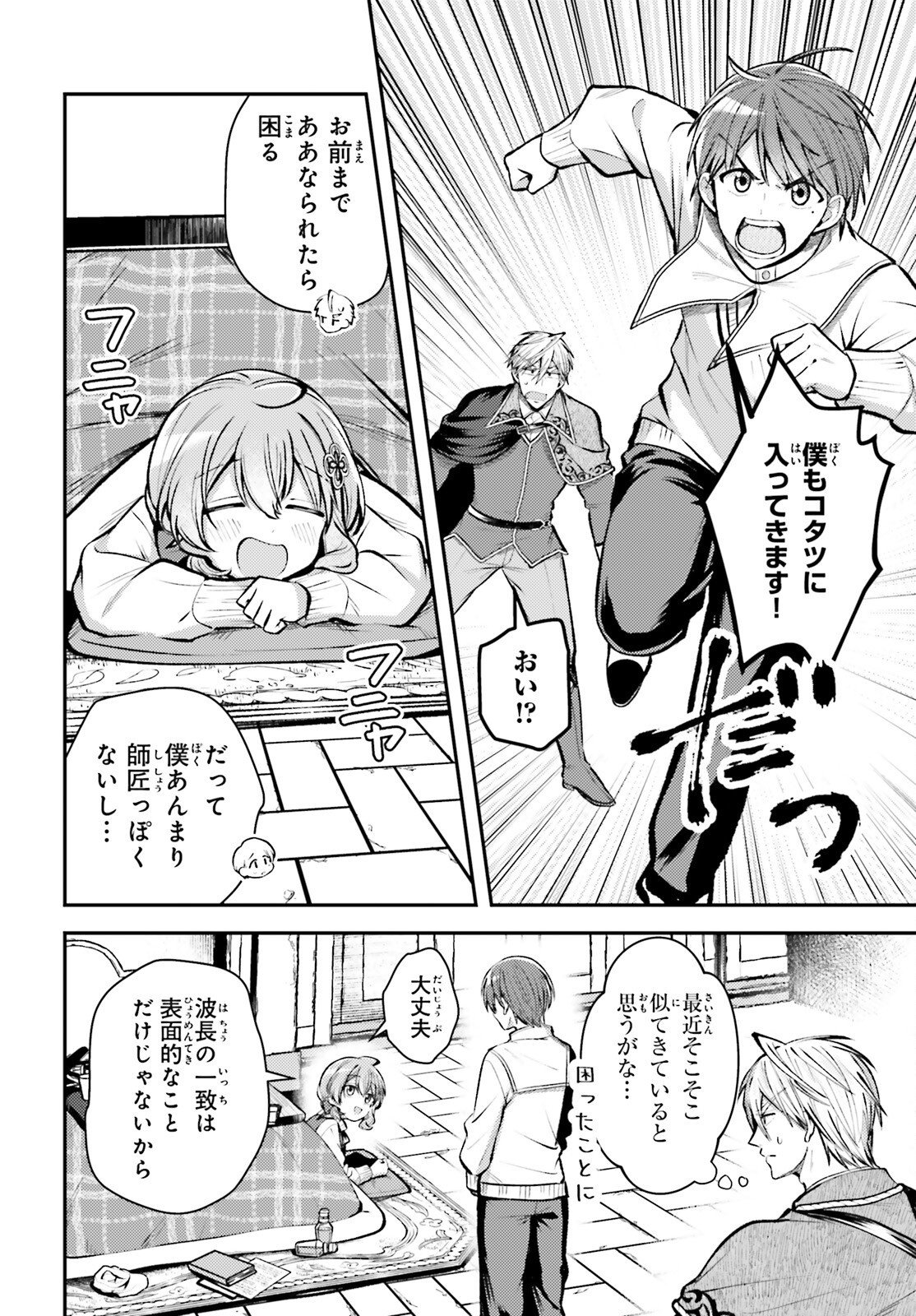 Tensei Renkin Shoujo no Slow Life Chap 30 - Next Chap 31