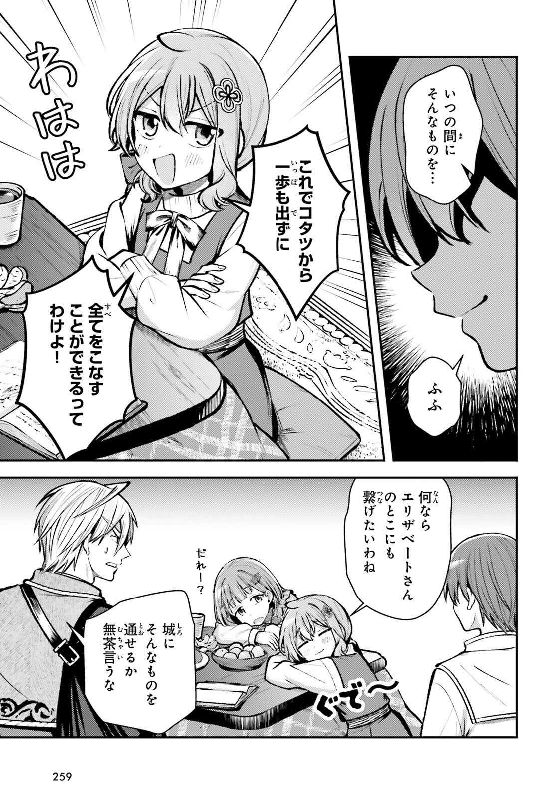 Tensei Renkin Shoujo no Slow Life Chap 30 - Next Chap 31