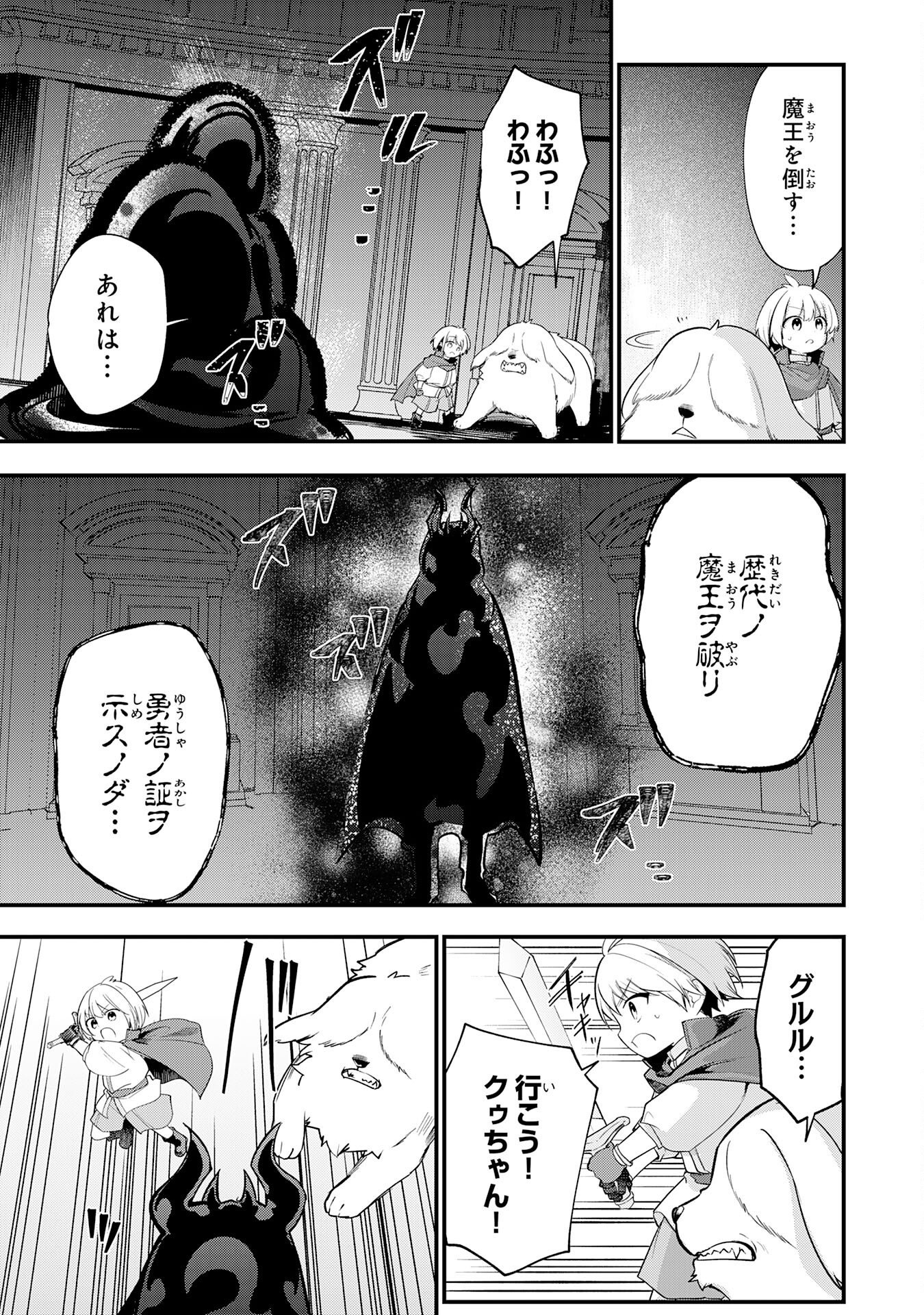 Tensei Shitara Dorei no Chichi ni Nattakedo, Kazoku Toshite Mederu Koto ni Shita Chap 18 - Next Chap 19