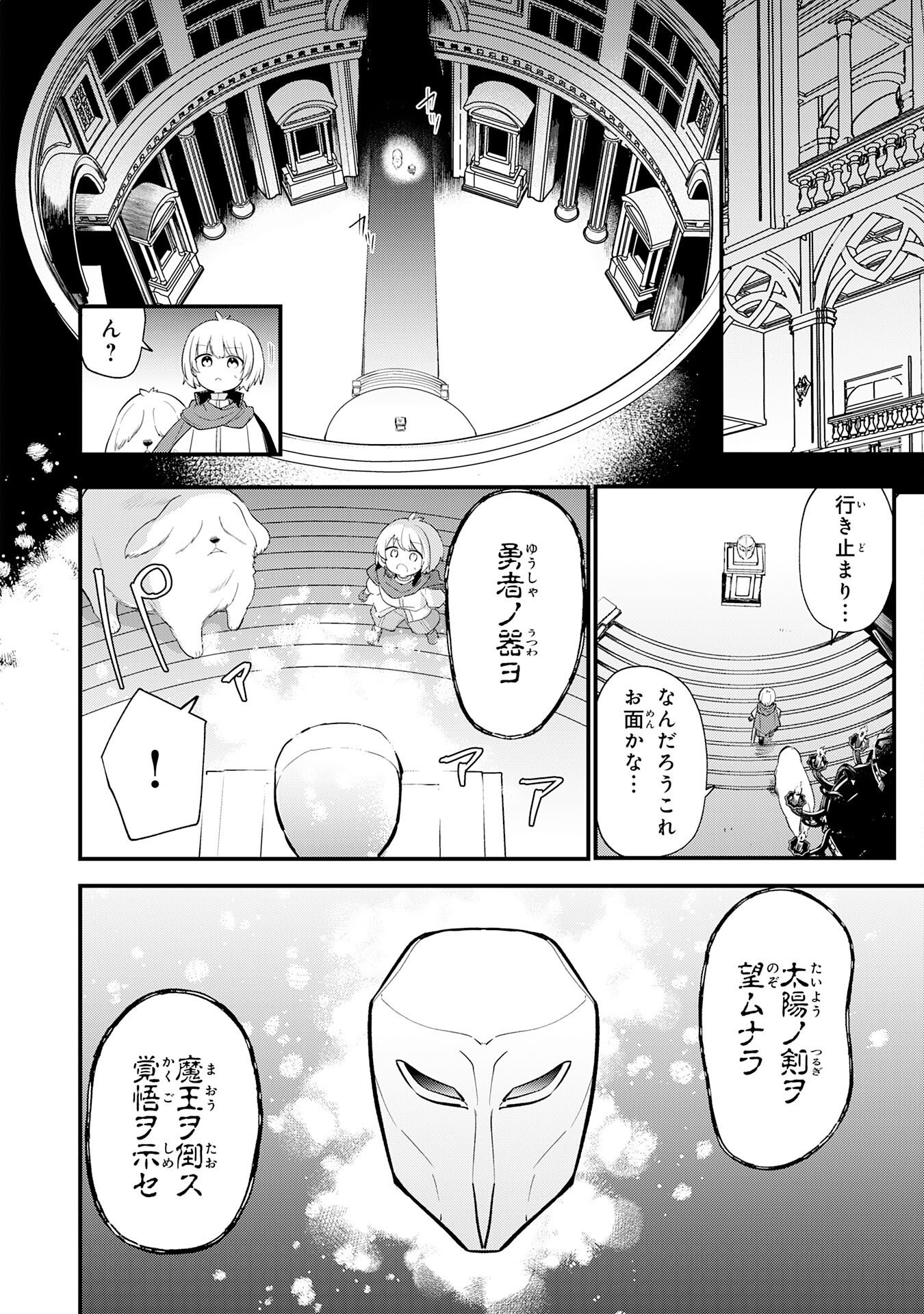 Tensei Shitara Dorei no Chichi ni Nattakedo, Kazoku Toshite Mederu Koto ni Shita Chap 18 - Next Chap 19