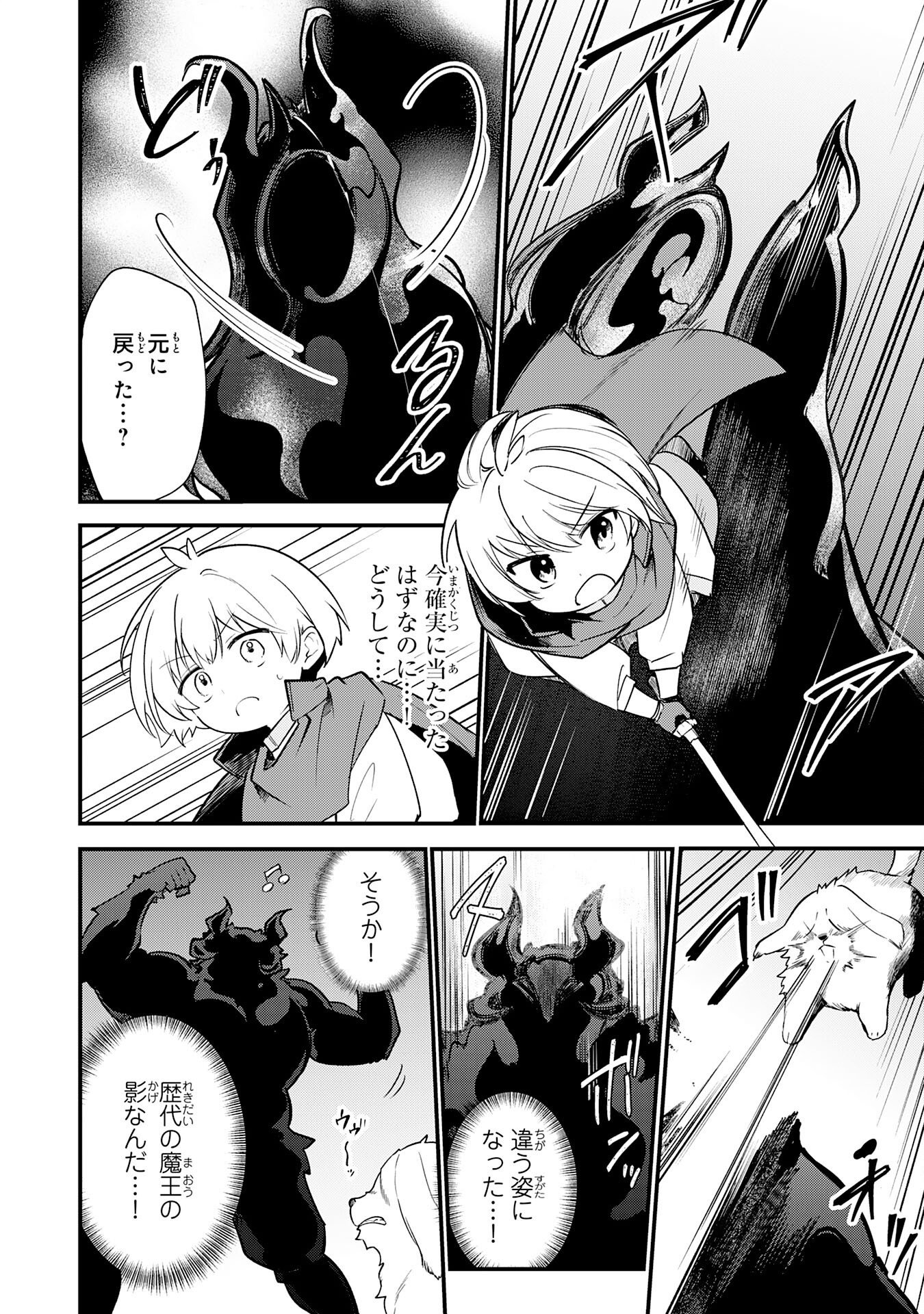 Tensei Shitara Dorei no Chichi ni Nattakedo, Kazoku Toshite Mederu Koto ni Shita Chap 18 - Next Chap 19