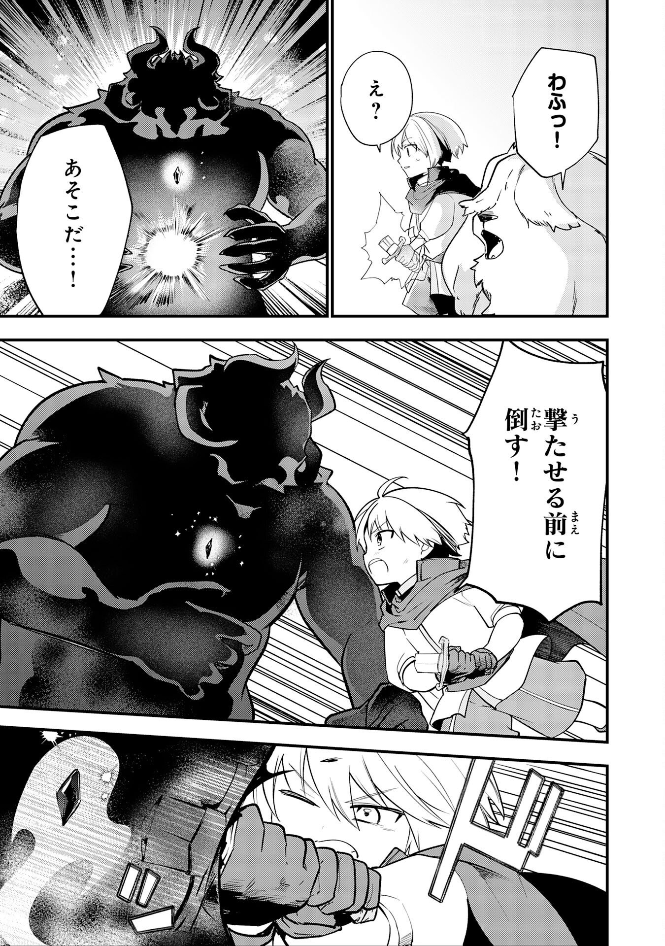 Tensei Shitara Dorei no Chichi ni Nattakedo, Kazoku Toshite Mederu Koto ni Shita Chap 18 - Next Chap 19
