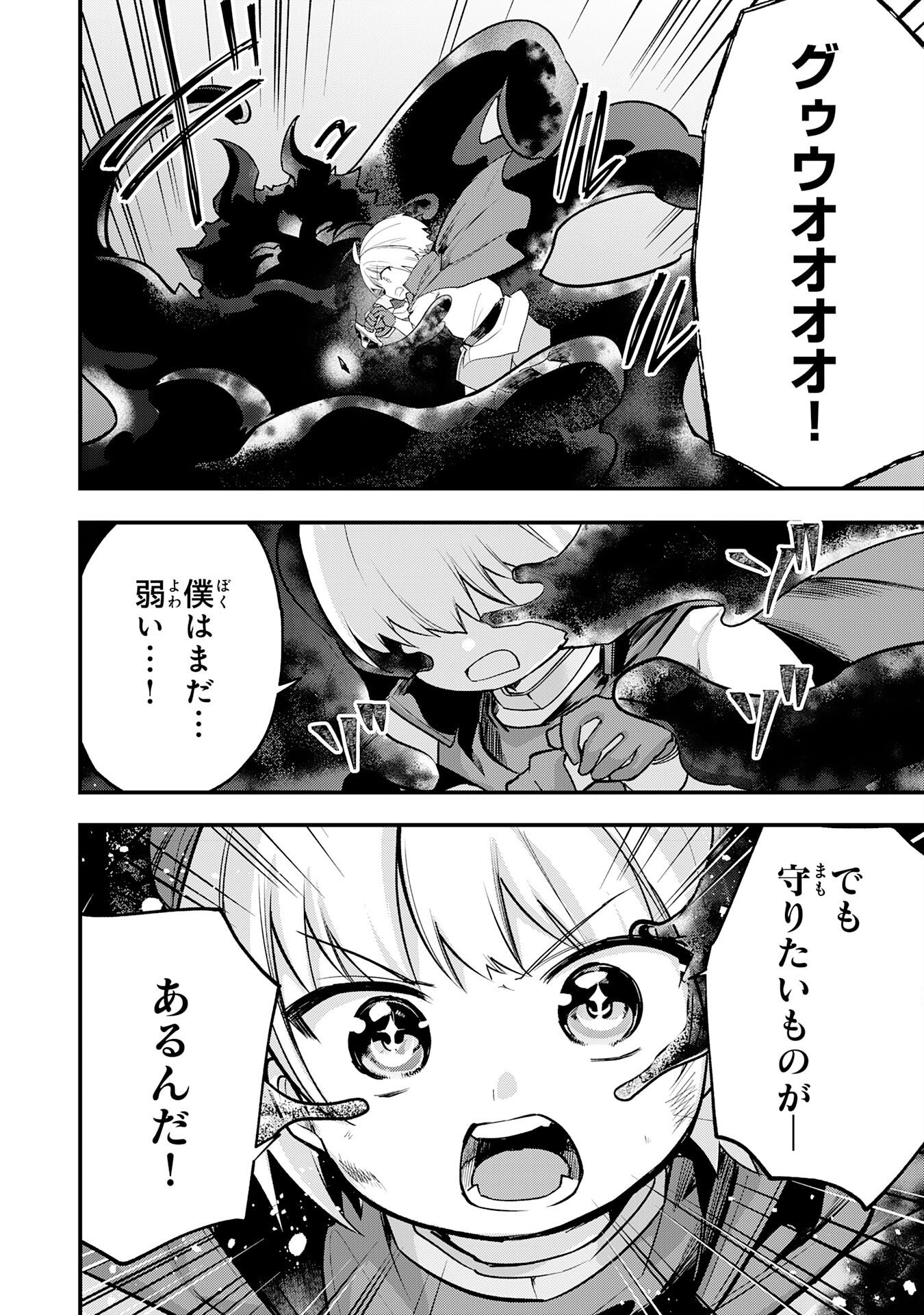 Tensei Shitara Dorei no Chichi ni Nattakedo, Kazoku Toshite Mederu Koto ni Shita Chap 18 - Next Chap 19