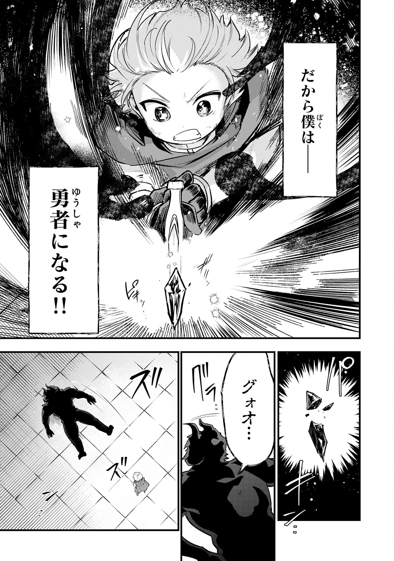 Tensei Shitara Dorei no Chichi ni Nattakedo, Kazoku Toshite Mederu Koto ni Shita Chap 18 - Next Chap 19