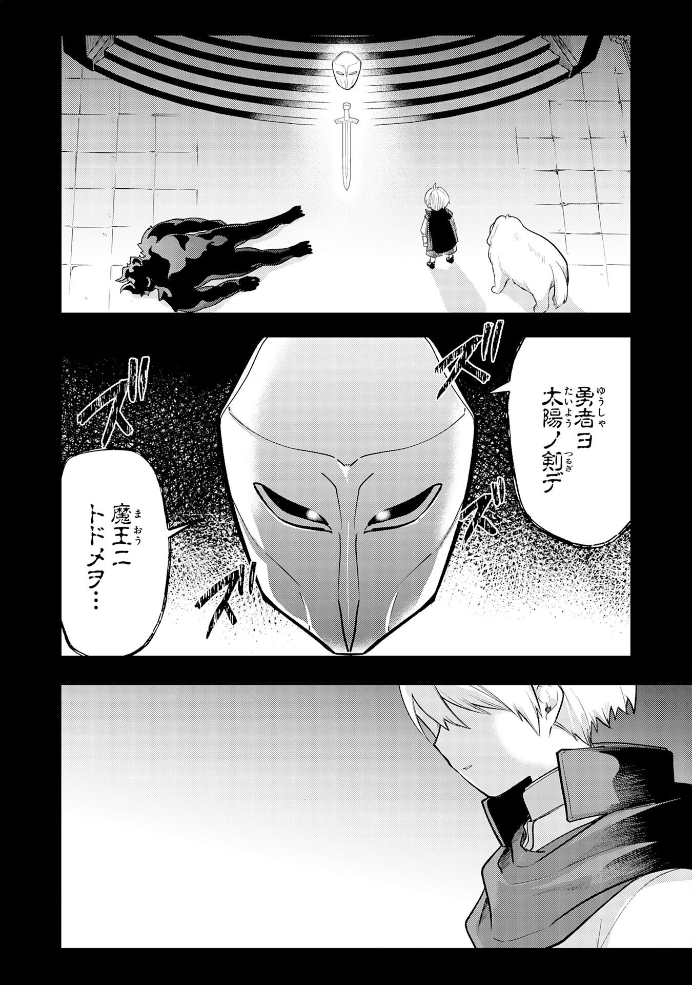 Tensei Shitara Dorei no Chichi ni Nattakedo, Kazoku Toshite Mederu Koto ni Shita Chap 18 - Next Chap 19