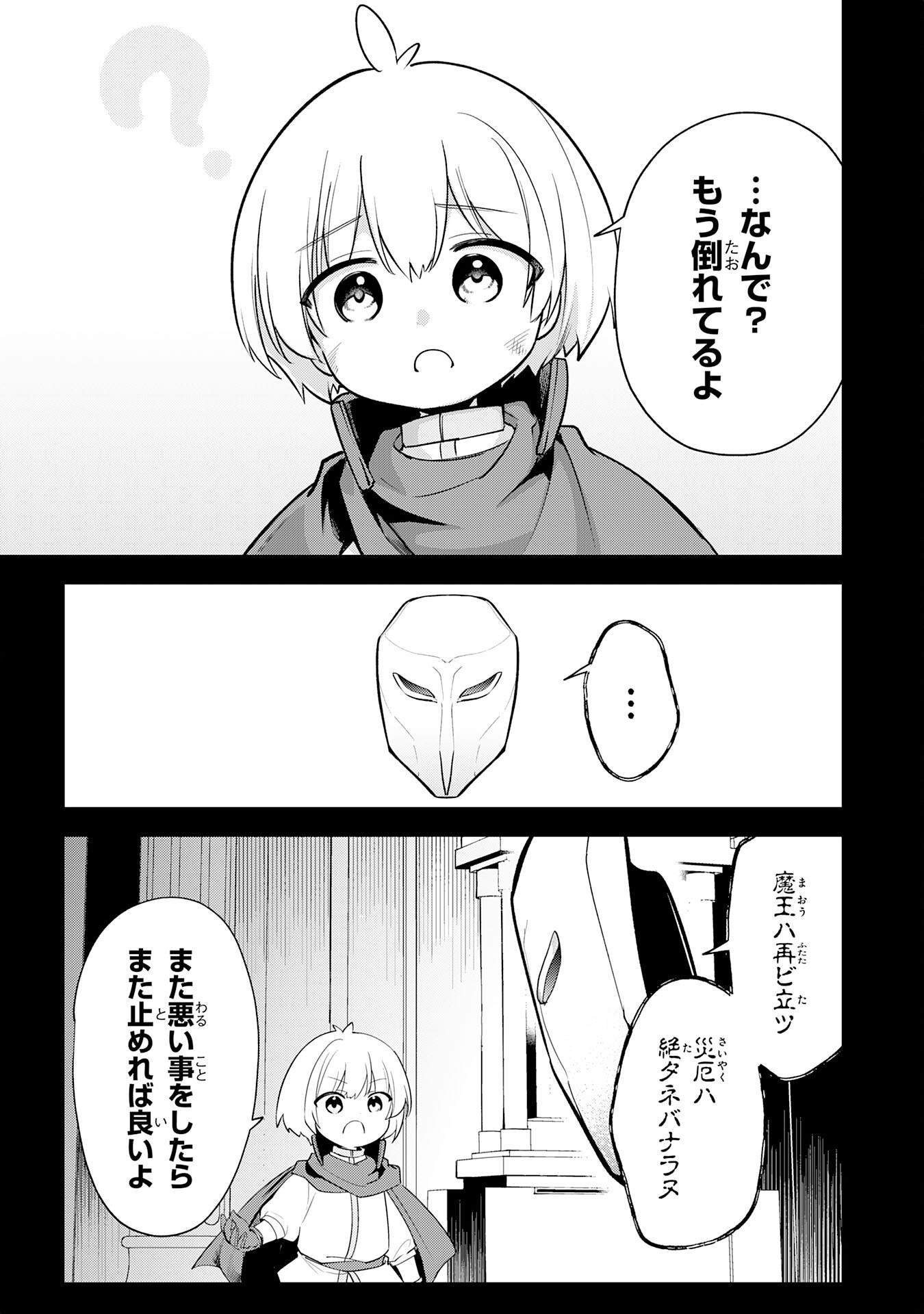 Tensei Shitara Dorei no Chichi ni Nattakedo, Kazoku Toshite Mederu Koto ni Shita Chap 18 - Next Chap 19