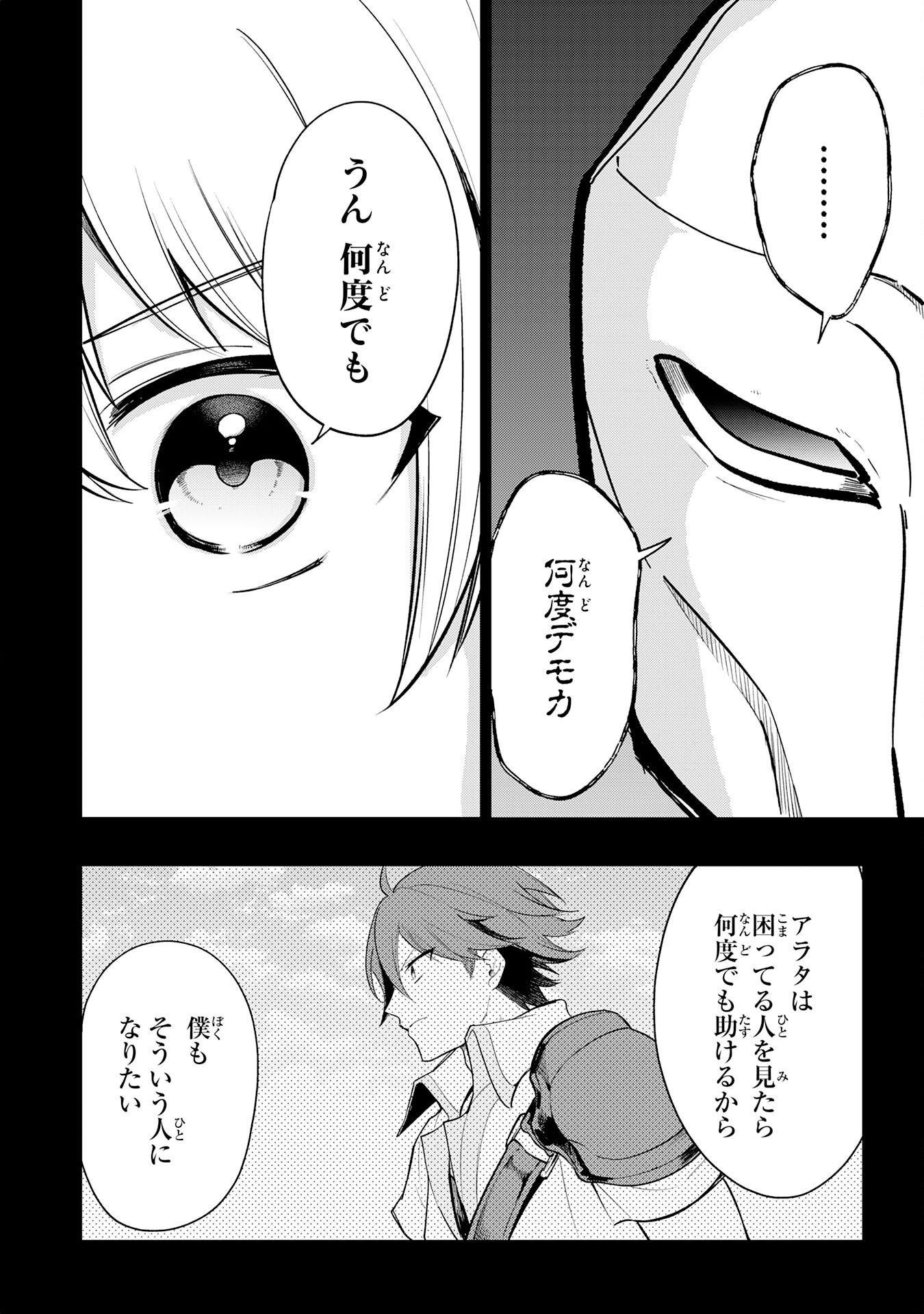 Tensei Shitara Dorei no Chichi ni Nattakedo, Kazoku Toshite Mederu Koto ni Shita Chap 18 - Next Chap 19