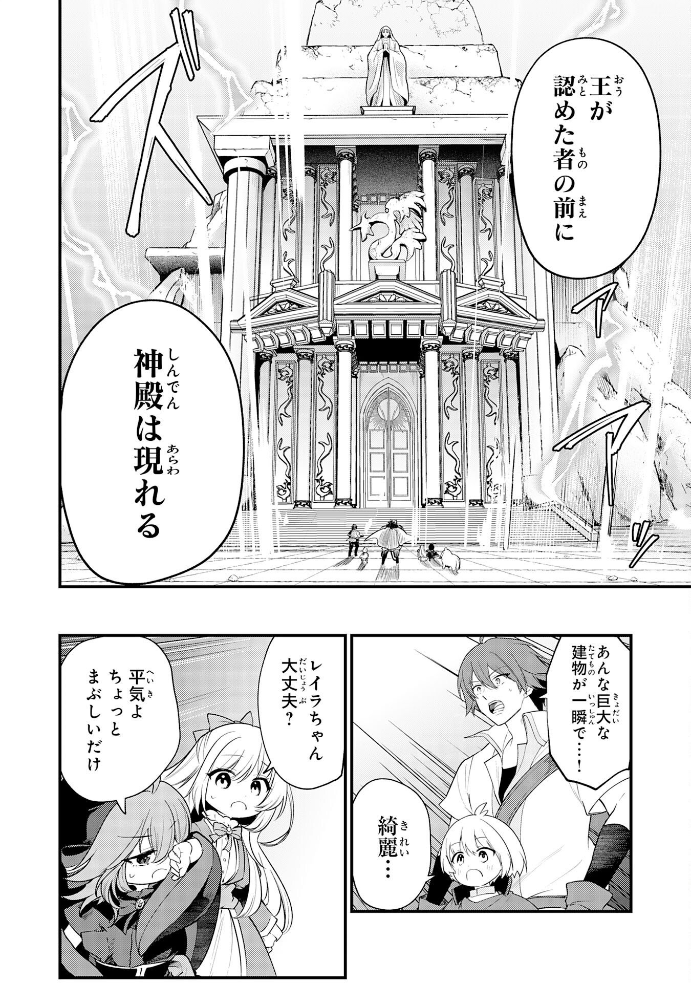 Tensei Shitara Dorei no Chichi ni Nattakedo, Kazoku Toshite Mederu Koto ni Shita Chap 18 - Next Chap 19