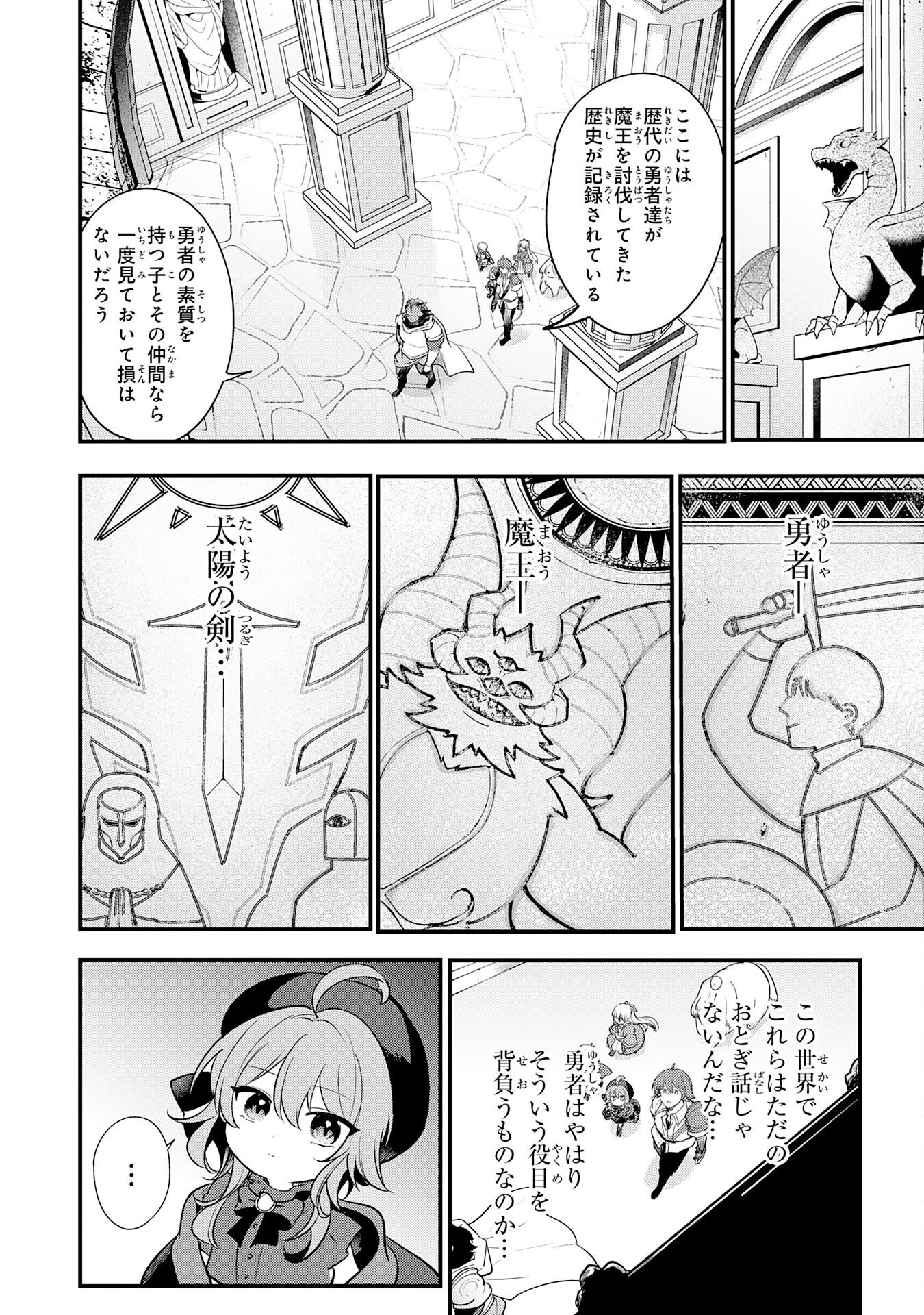 Tensei Shitara Dorei no Chichi ni Nattakedo, Kazoku Toshite Mederu Koto ni Shita Chap 18 - Next Chap 19