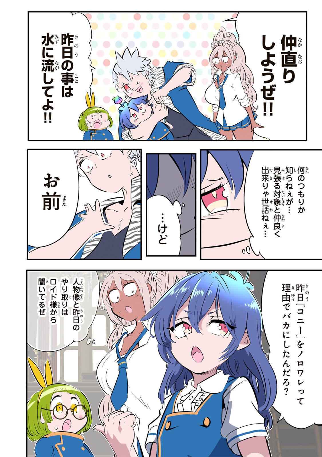 転生したら第七王子だったので、気ままに魔術を極めます Chap 221 - Next Chap 222