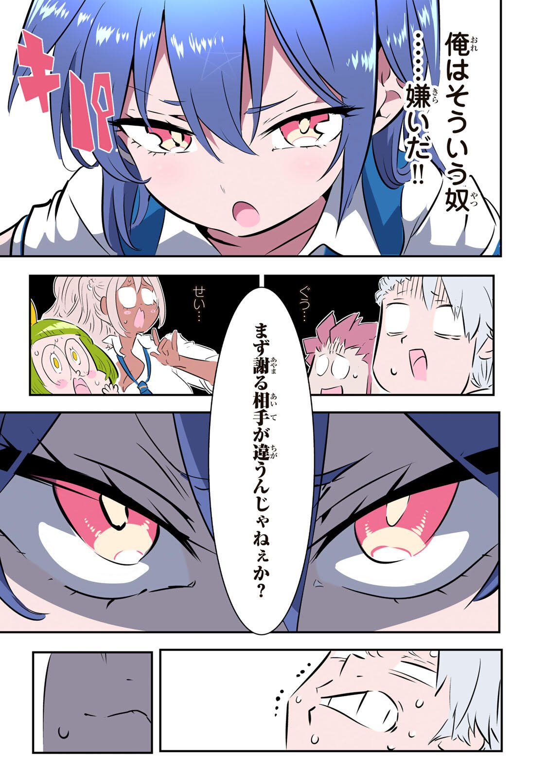 転生したら第七王子だったので、気ままに魔術を極めます Chap 221 - Next Chap 222