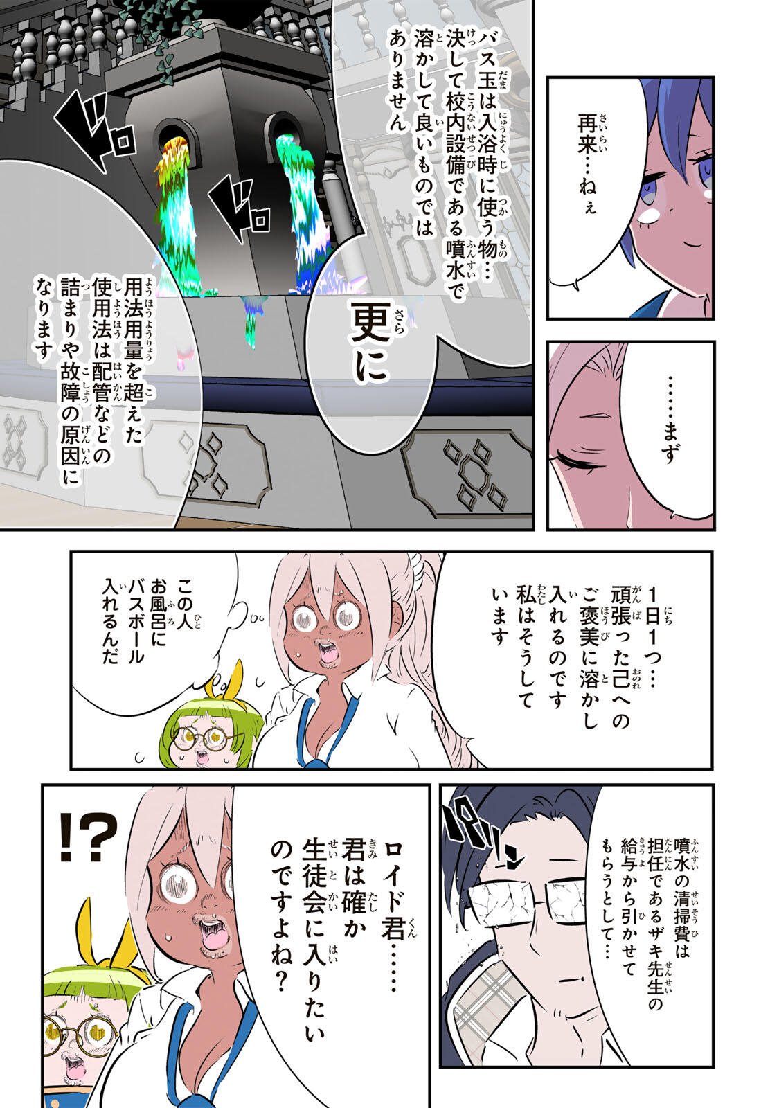 転生したら第七王子だったので、気ままに魔術を極めます Chap 222 - Next Chap 223