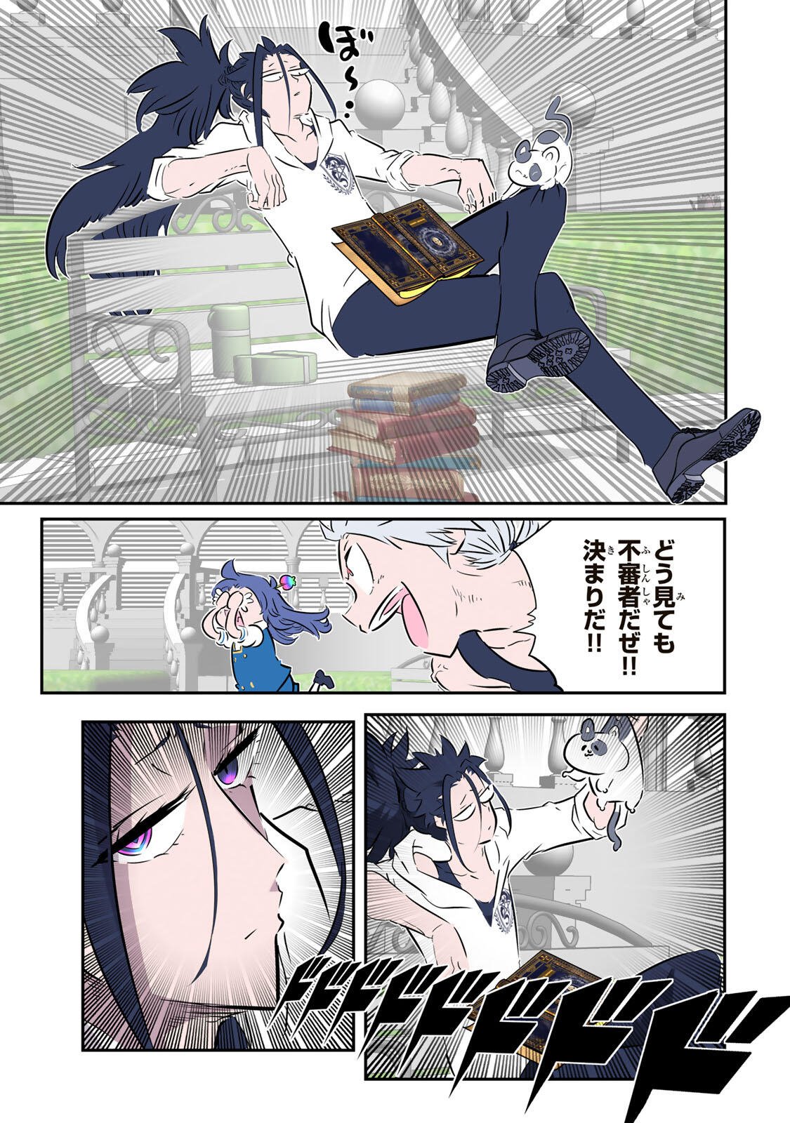 転生したら第七王子だったので、気ままに魔術を極めます Chap 222 - Next Chap 223