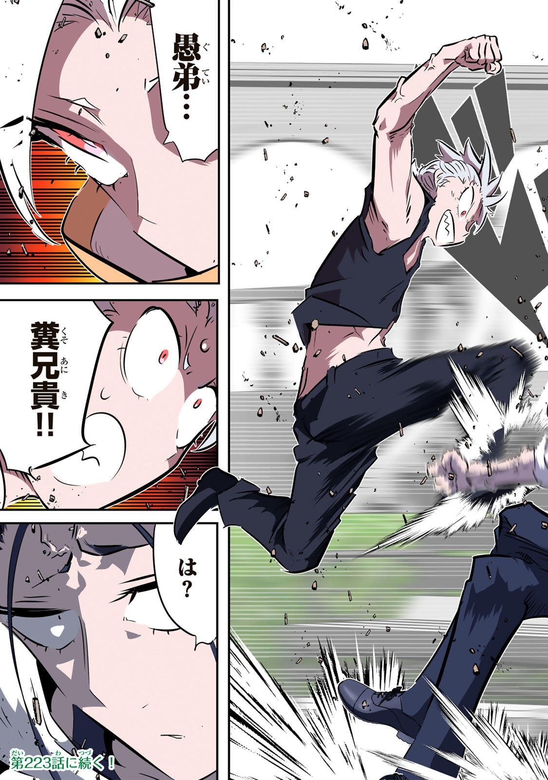 転生したら第七王子だったので、気ままに魔術を極めます Chap 222 - Next Chap 223