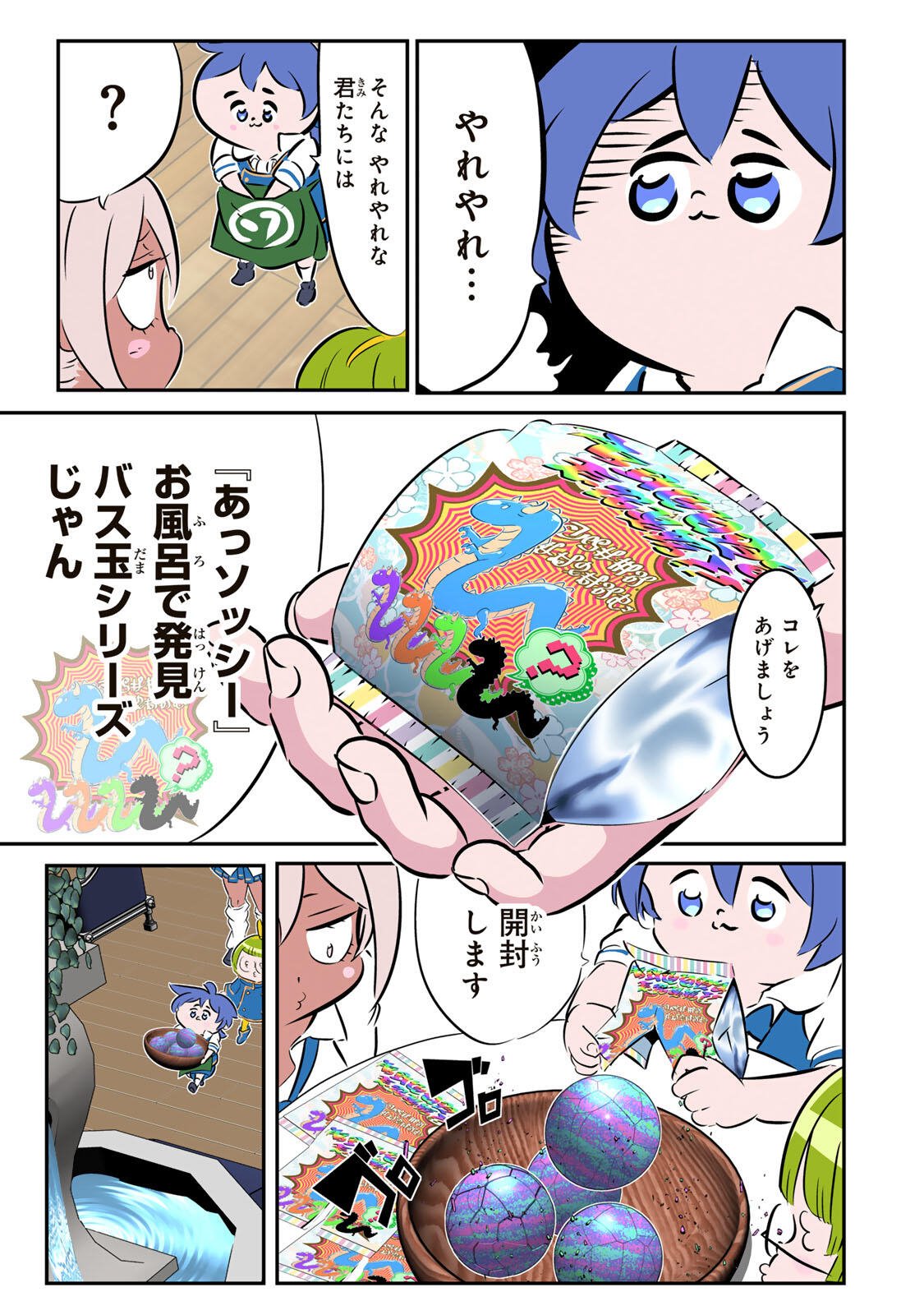 転生したら第七王子だったので、気ままに魔術を極めます Chap 222 - Next Chap 223