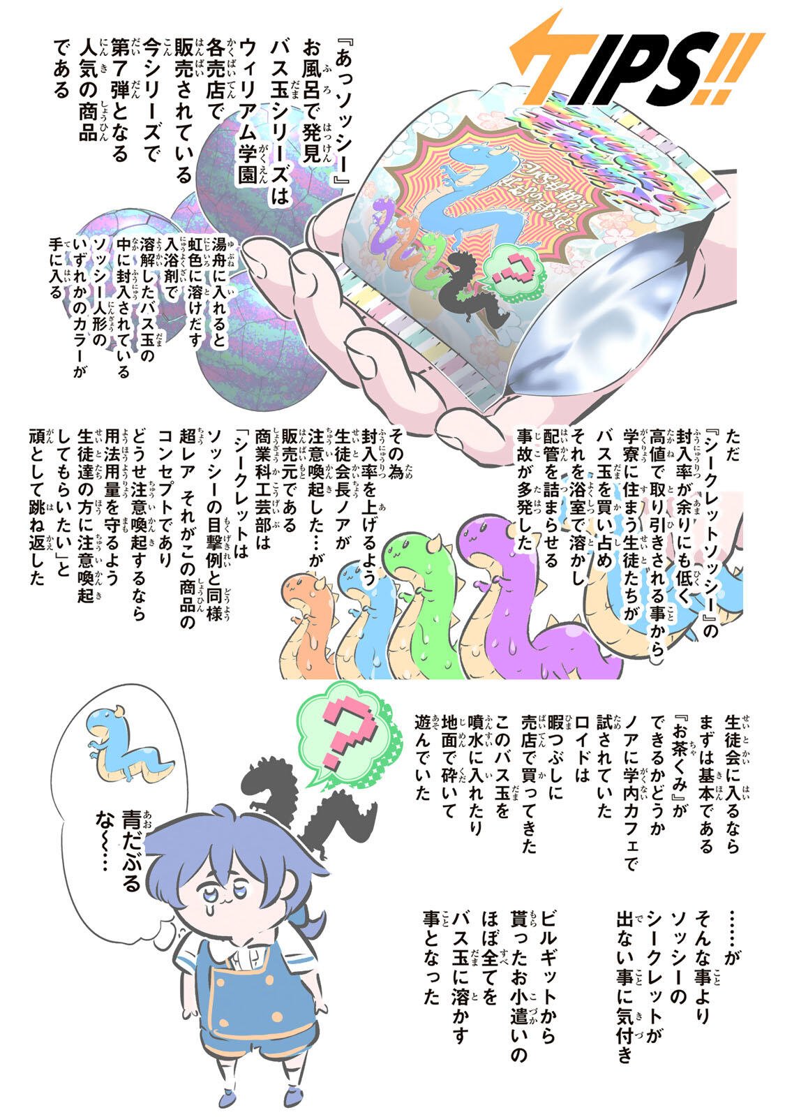 転生したら第七王子だったので、気ままに魔術を極めます Chap 222 - Next Chap 223