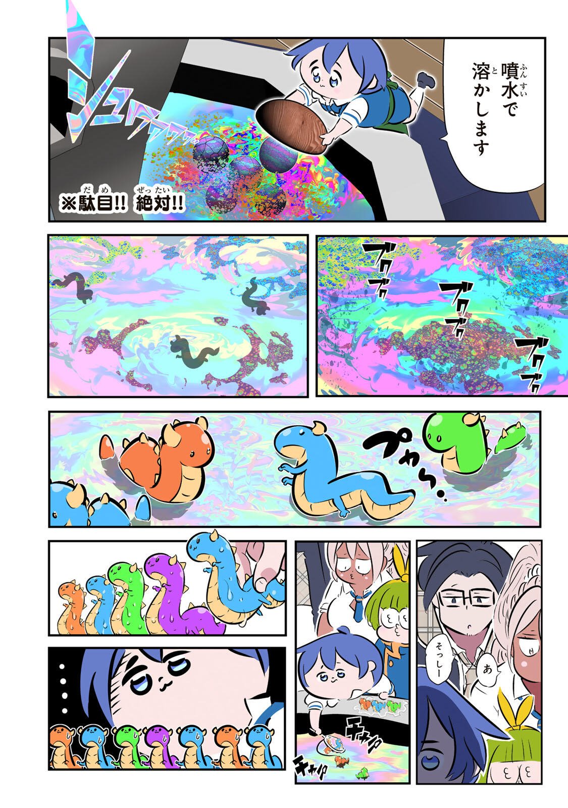 転生したら第七王子だったので、気ままに魔術を極めます Chap 222 - Next Chap 223