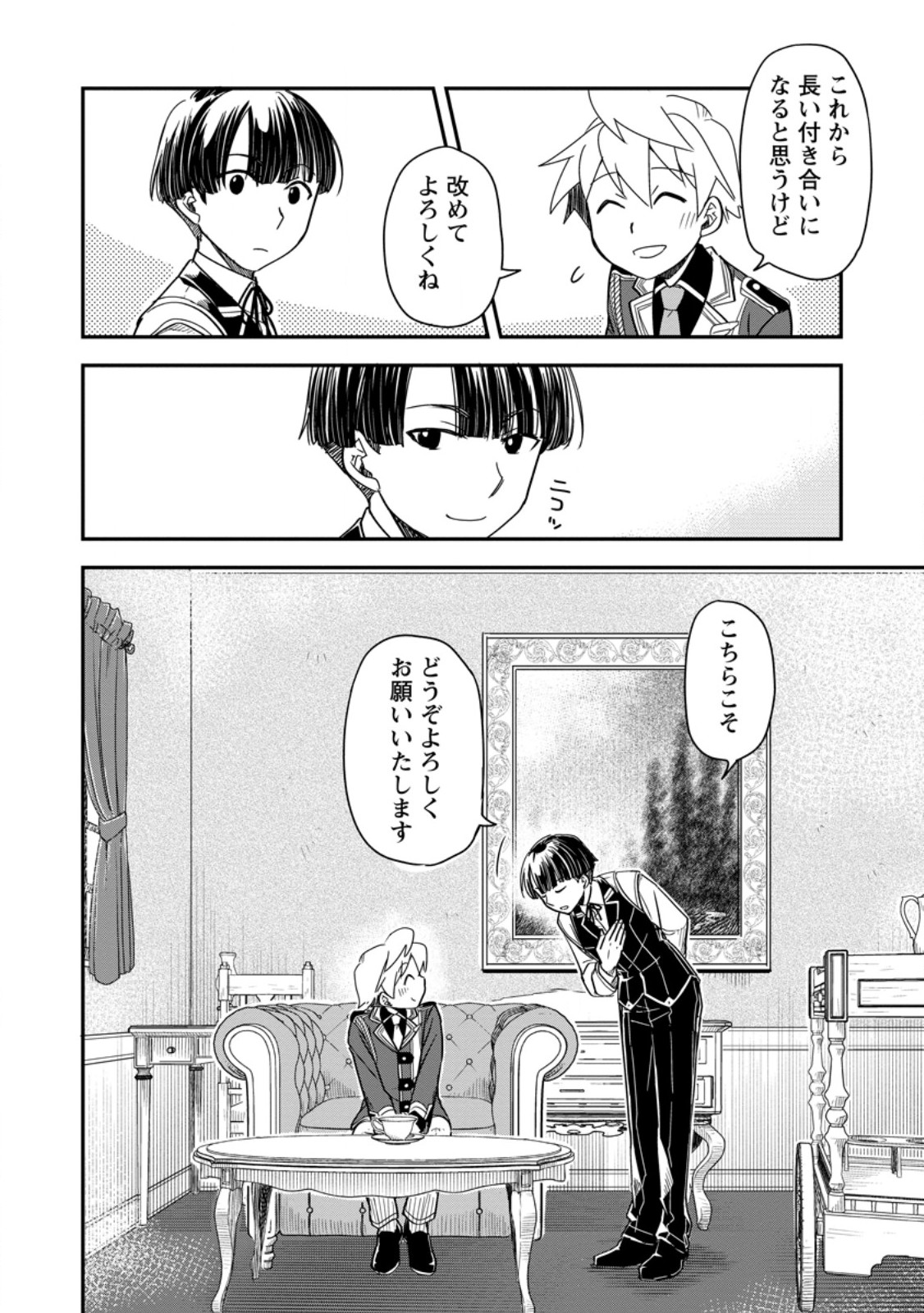 Tensei Shitara Heimin deshita.: Seikatsu Suijun ni Taerarenai no de Kizoku o Mezashimasu Chap 37.4 - Next Chap 38.4