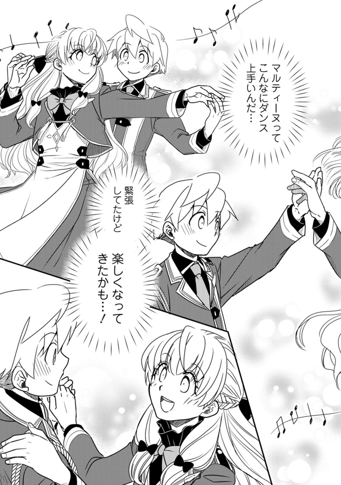 Tensei Shitara Heimin deshita.: Seikatsu Suijun ni Taerarenai no de Kizoku o Mezashimasu Chap 38.3 - Next Chap 39.3