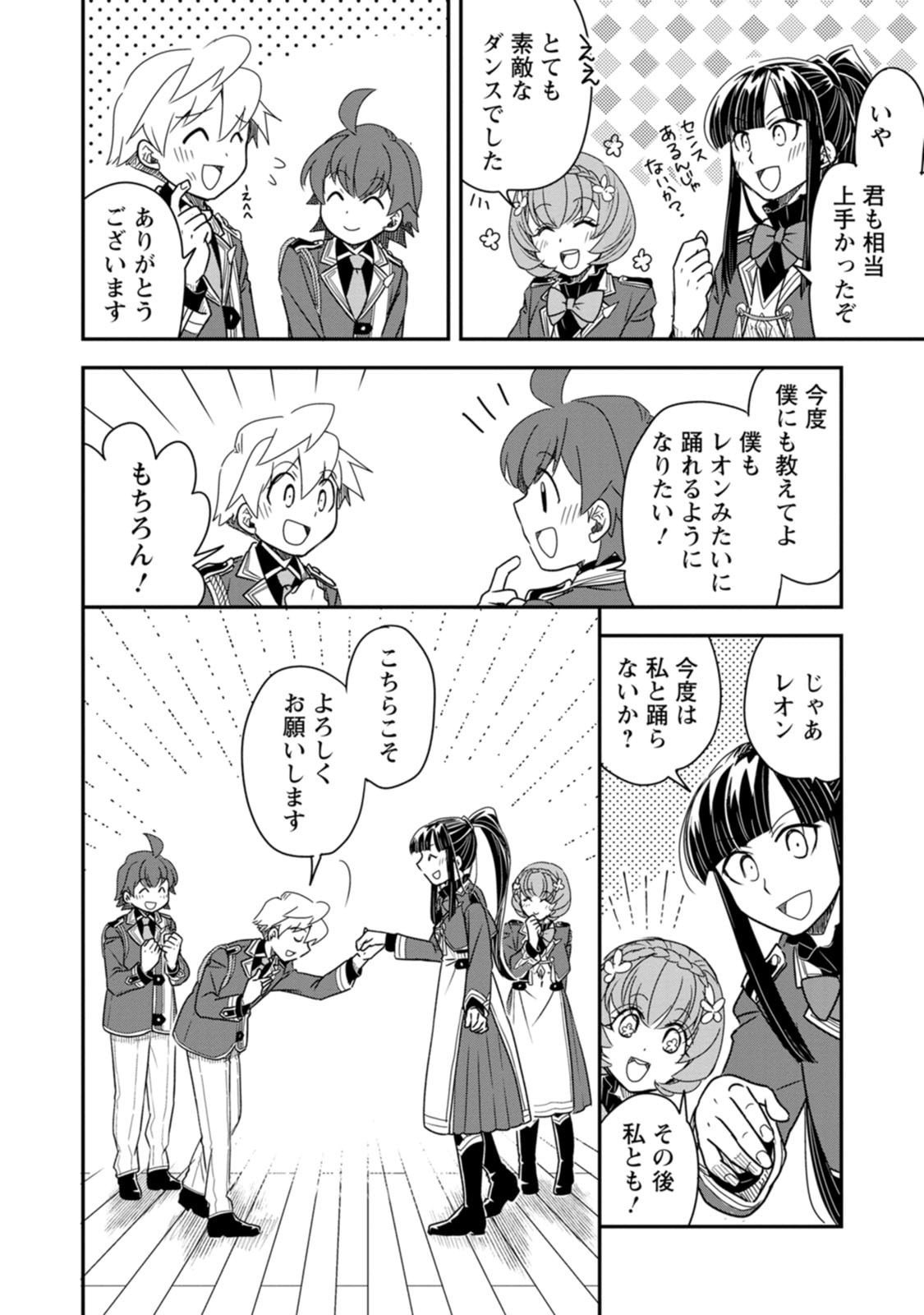 Tensei Shitara Heimin deshita.: Seikatsu Suijun ni Taerarenai no de Kizoku o Mezashimasu Chap 38.3 - Next Chap 39.3
