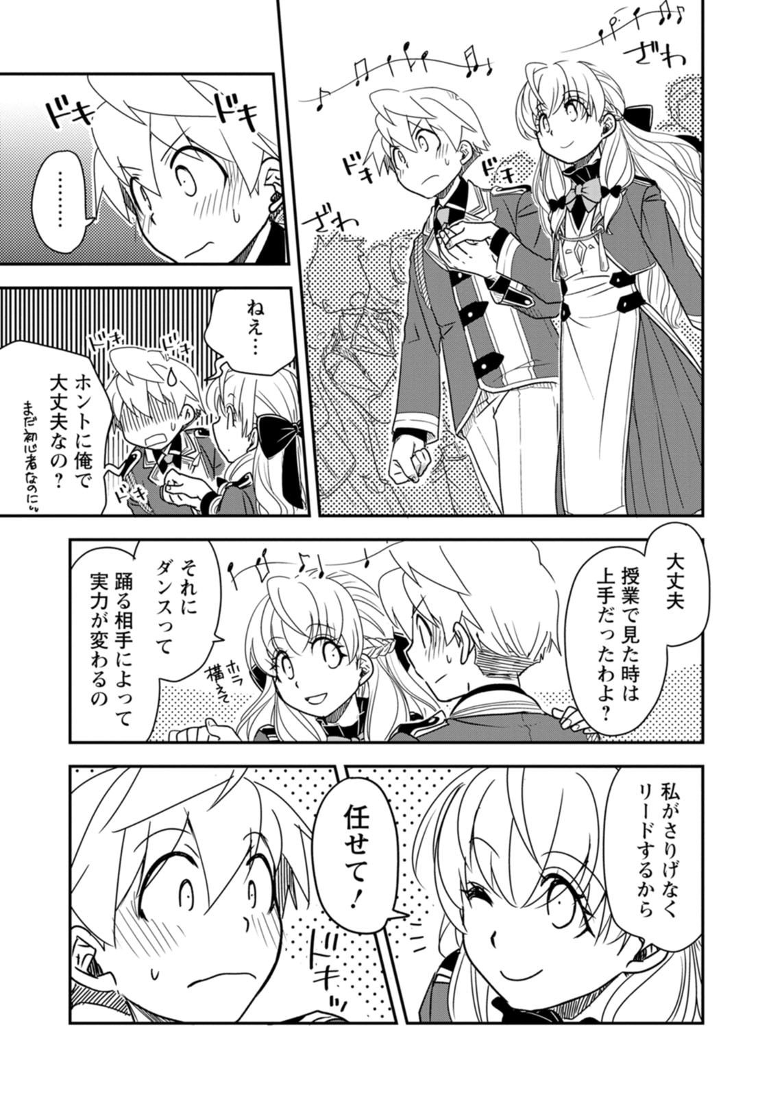 Tensei Shitara Heimin deshita.: Seikatsu Suijun ni Taerarenai no de Kizoku o Mezashimasu Chap 38.3 - Next Chap 39.3