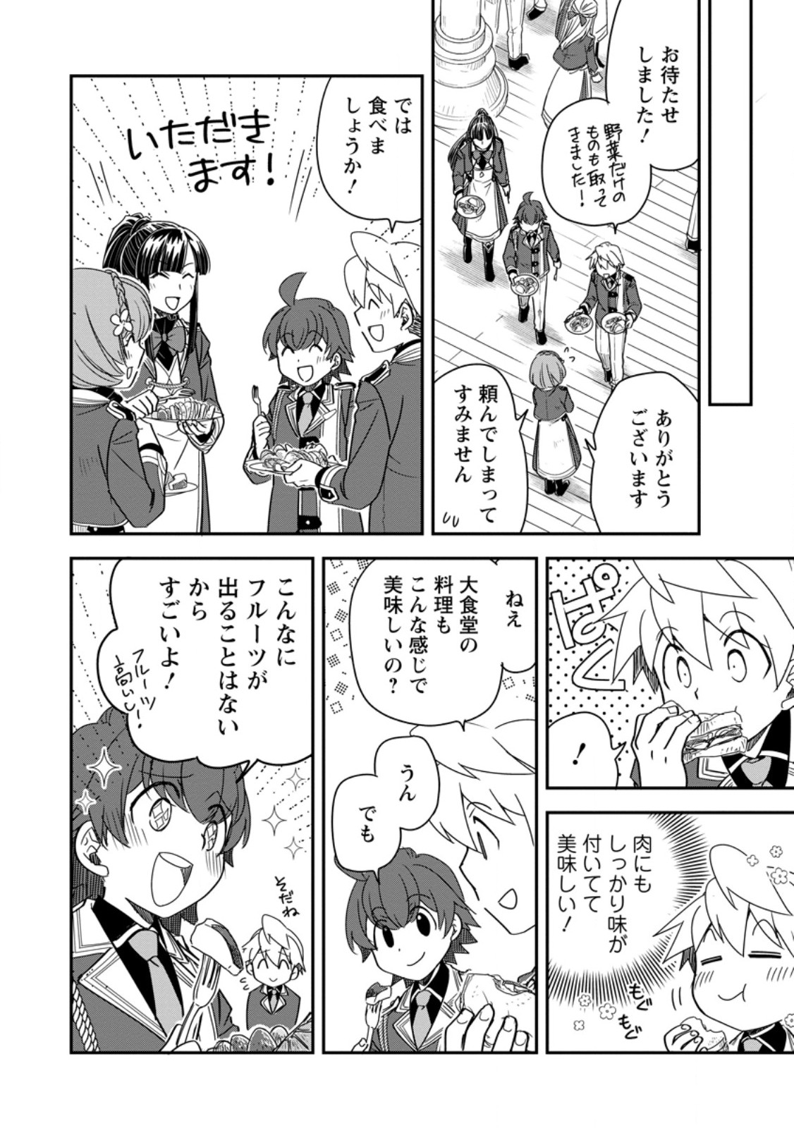 Tensei Shitara Heimin deshita.: Seikatsu Suijun ni Taerarenai no de Kizoku o Mezashimasu Chap 38.2 - Next Chap 39.2
