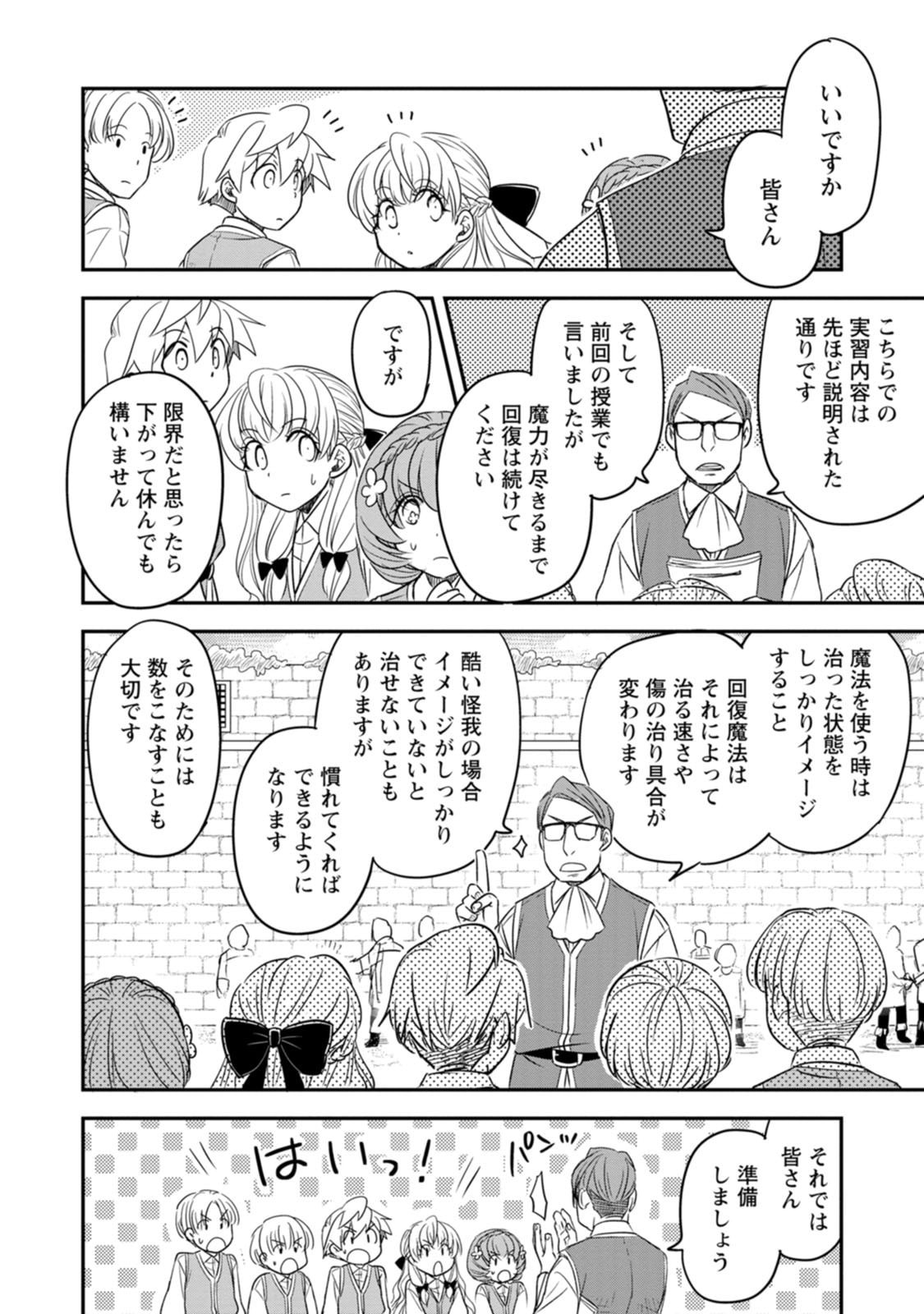 Tensei Shitara Heimin deshita.: Seikatsu Suijun ni Taerarenai no de Kizoku o Mezashimasu Chap 39 - Next Chap 40