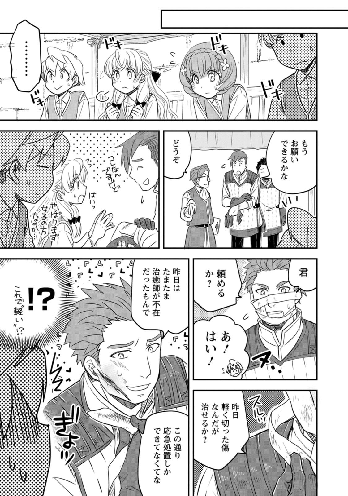 Tensei Shitara Heimin deshita.: Seikatsu Suijun ni Taerarenai no de Kizoku o Mezashimasu Chap 39 - Next Chap 40