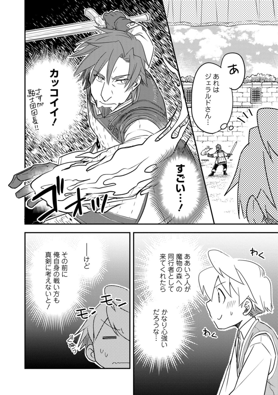 Tensei Shitara Heimin deshita.: Seikatsu Suijun ni Taerarenai no de Kizoku o Mezashimasu Chap 39 - Next Chap 40
