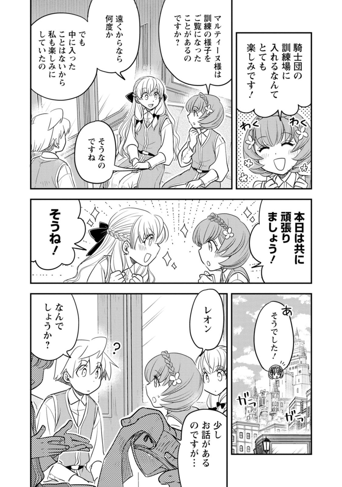 Tensei Shitara Heimin deshita.: Seikatsu Suijun ni Taerarenai no de Kizoku o Mezashimasu Chap 39 - Next Chap 40