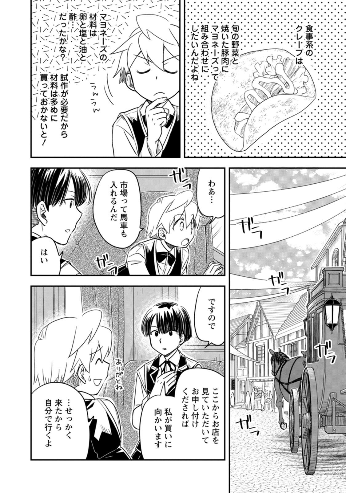 Tensei Shitara Heimin deshita.: Seikatsu Suijun ni Taerarenai no de Kizoku o Mezashimasu Chap 39 - Next Chap 40