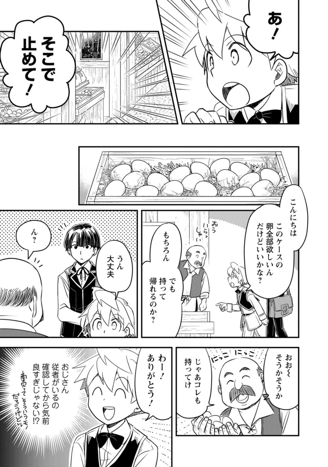 Tensei Shitara Heimin deshita.: Seikatsu Suijun ni Taerarenai no de Kizoku o Mezashimasu Chap 39 - Next Chap 40