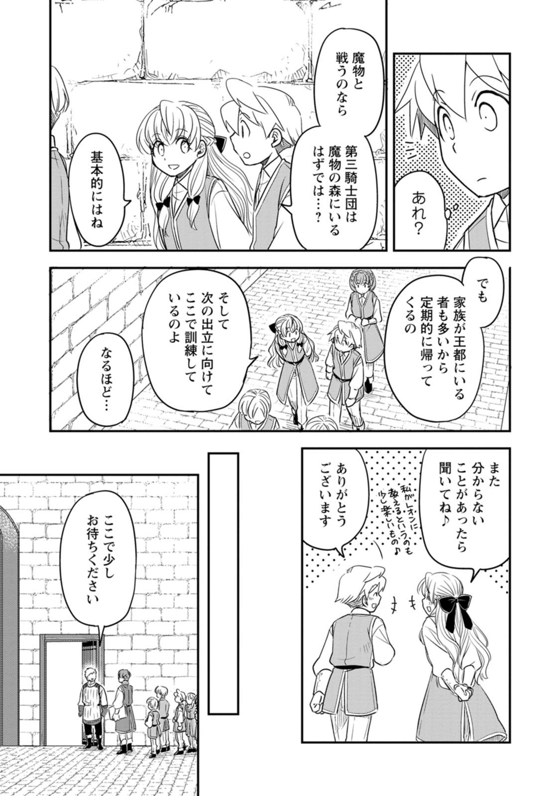Tensei Shitara Heimin deshita.: Seikatsu Suijun ni Taerarenai no de Kizoku o Mezashimasu Chap 39 - Next Chap 40