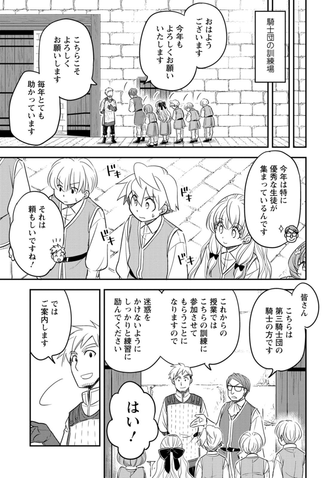 Tensei Shitara Heimin deshita.: Seikatsu Suijun ni Taerarenai no de Kizoku o Mezashimasu Chap 39 - Next Chap 40