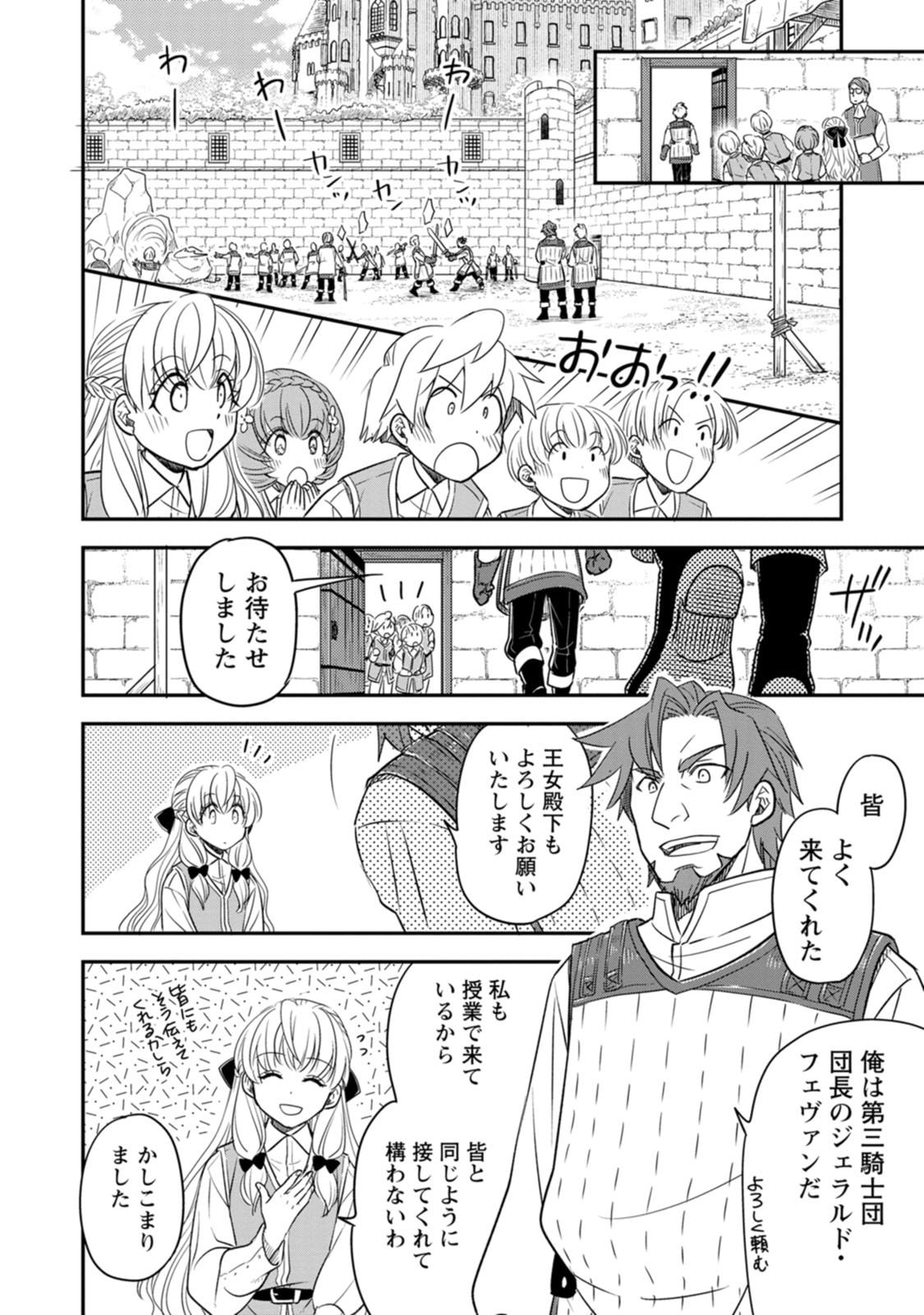 Tensei Shitara Heimin deshita.: Seikatsu Suijun ni Taerarenai no de Kizoku o Mezashimasu Chap 39 - Next Chap 40