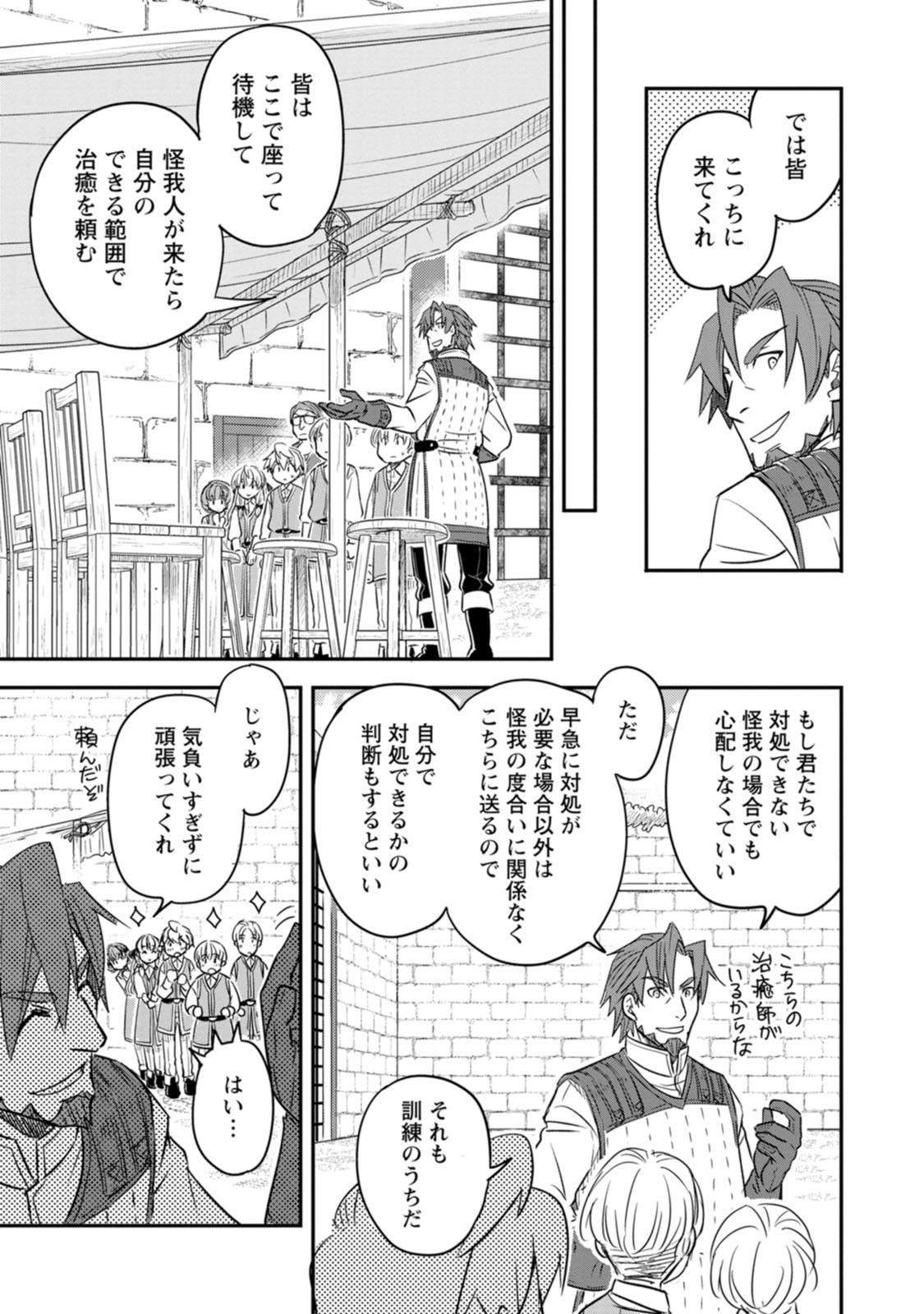 Tensei Shitara Heimin deshita.: Seikatsu Suijun ni Taerarenai no de Kizoku o Mezashimasu Chap 39 - Next Chap 40