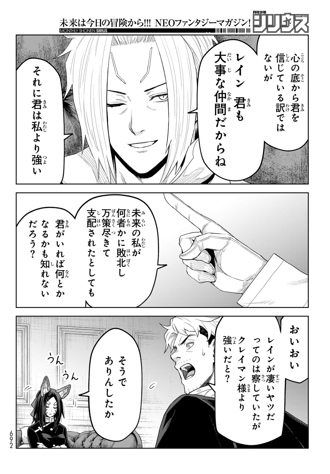 Tensei Shitara Slime Datta Ken: Clayman Revenge Chap 51 - Next Chap 52
