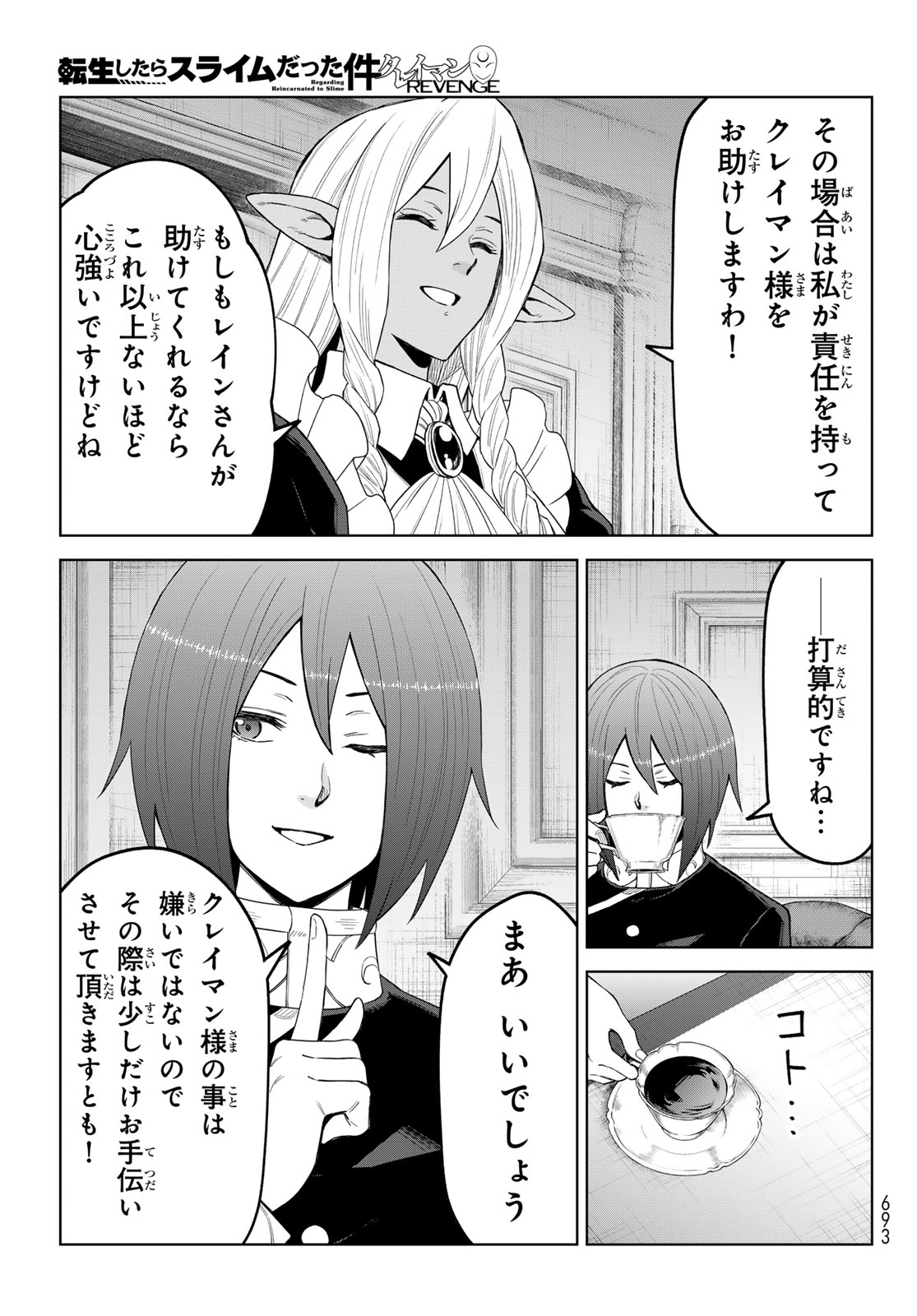 Tensei Shitara Slime Datta Ken: Clayman Revenge Chap 51 - Next Chap 52