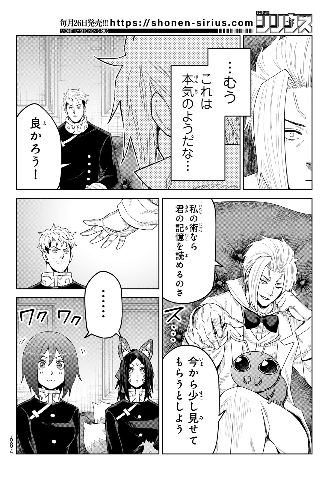 Tensei Shitara Slime Datta Ken: Clayman Revenge Chap 51 - Next Chap 52