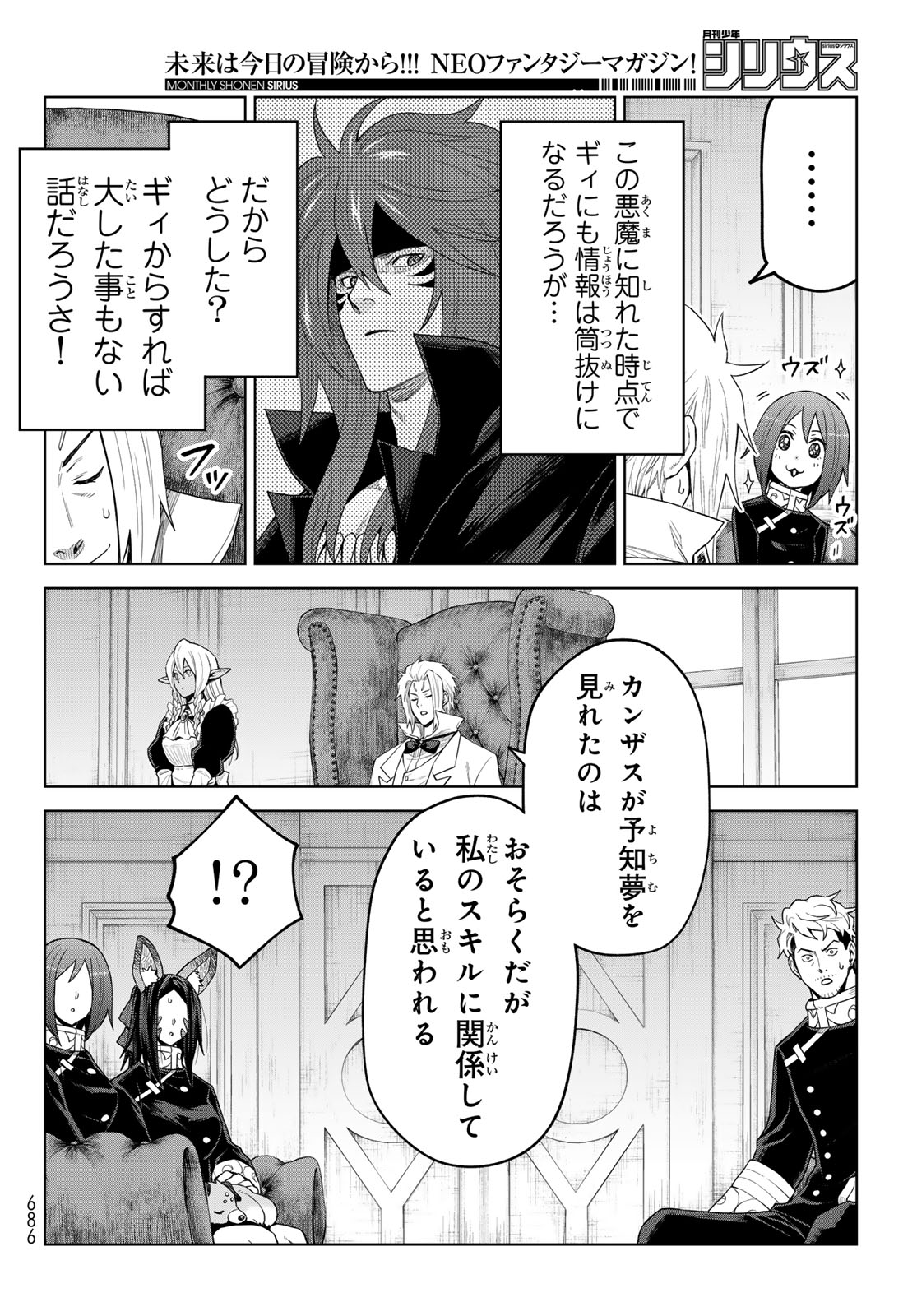 Tensei Shitara Slime Datta Ken: Clayman Revenge Chap 51 - Next Chap 52