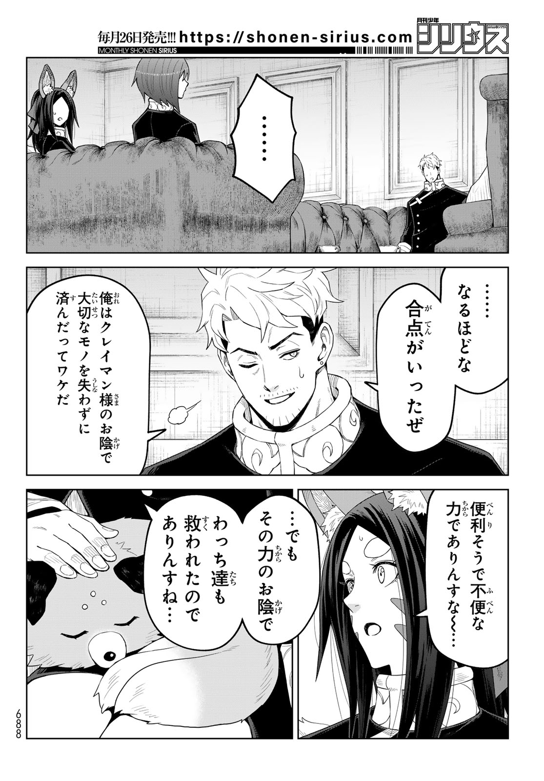 Tensei Shitara Slime Datta Ken: Clayman Revenge Chap 51 - Next Chap 52