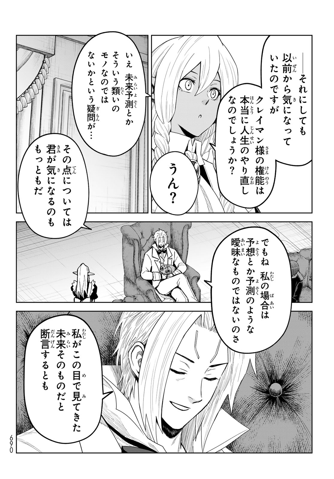 Tensei Shitara Slime Datta Ken: Clayman Revenge Chap 51 - Next Chap 52