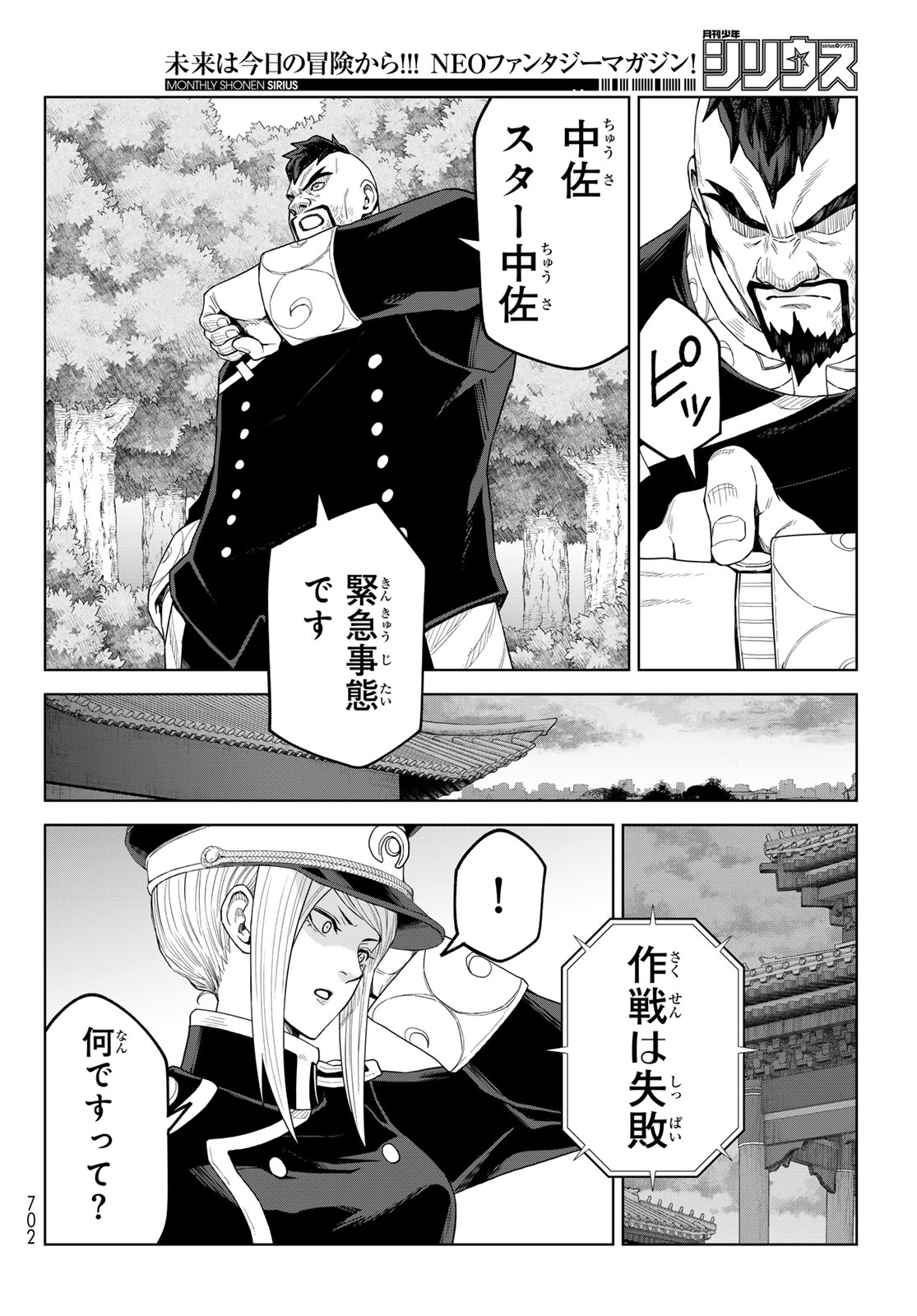 Tensei Shitara Slime Datta Ken: Clayman Revenge Chap 51 - Next Chap 52