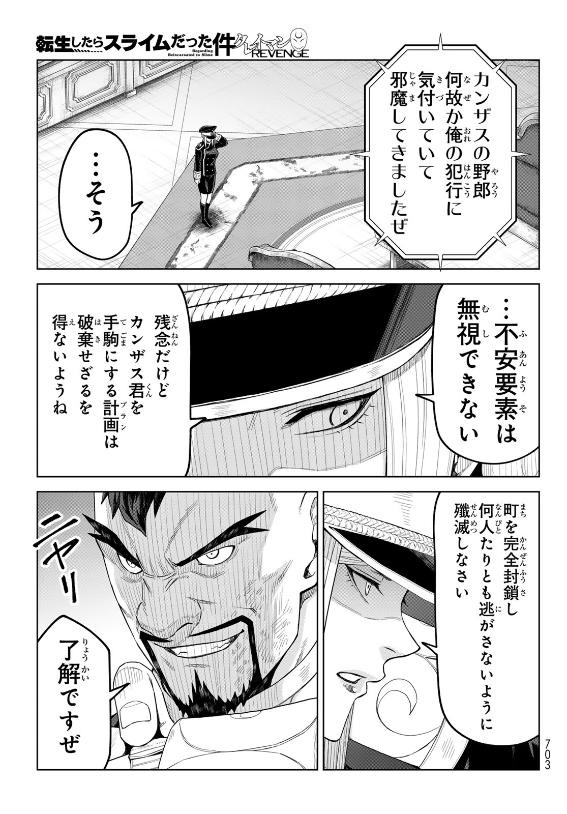 Tensei Shitara Slime Datta Ken: Clayman Revenge Chap 51 - Next Chap 52