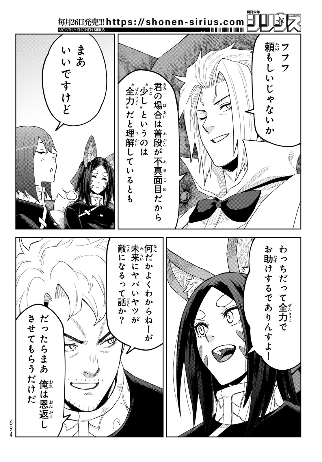 Tensei Shitara Slime Datta Ken: Clayman Revenge Chap 51 - Next Chap 52