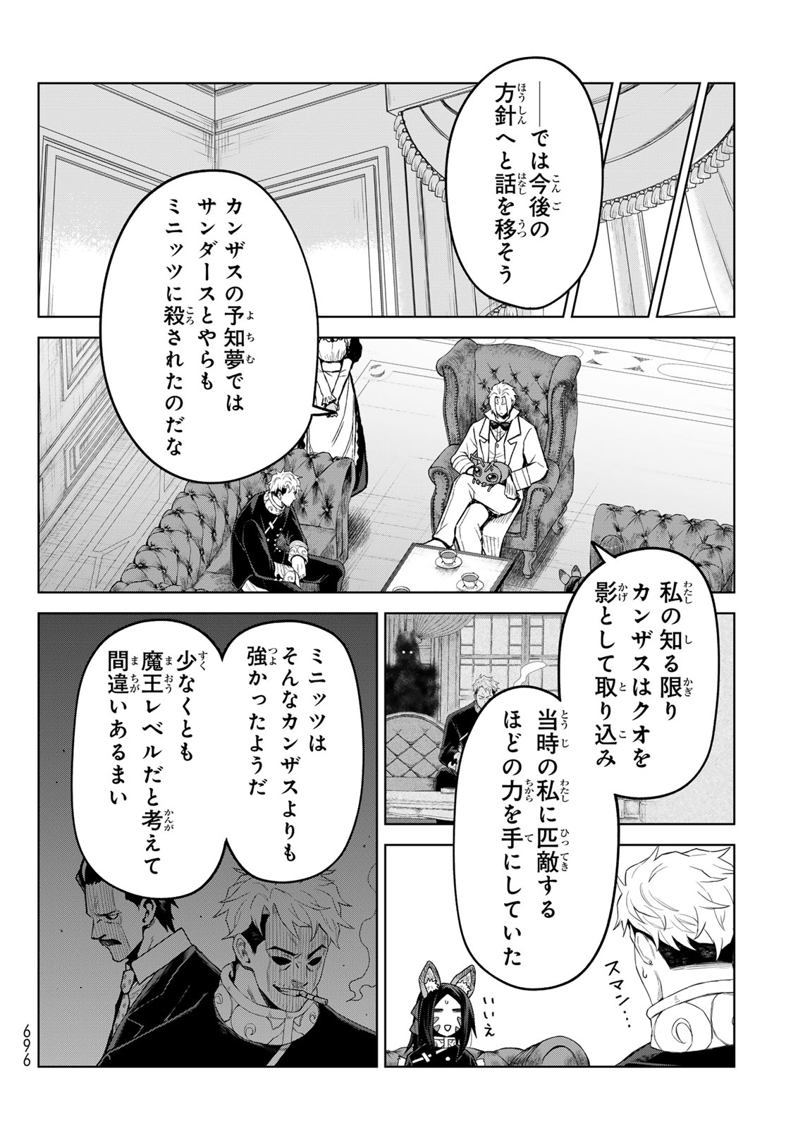 Tensei Shitara Slime Datta Ken: Clayman Revenge Chap 51 - Next Chap 52