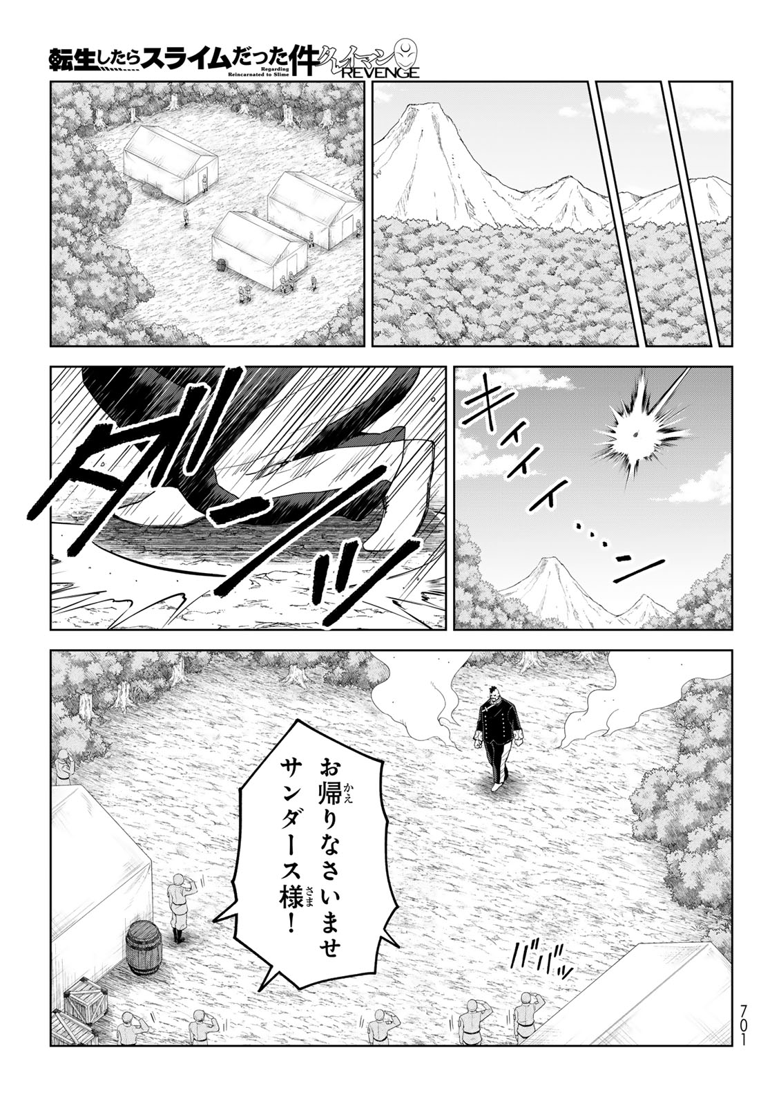 Tensei Shitara Slime Datta Ken: Clayman Revenge Chap 51 - Next Chap 52